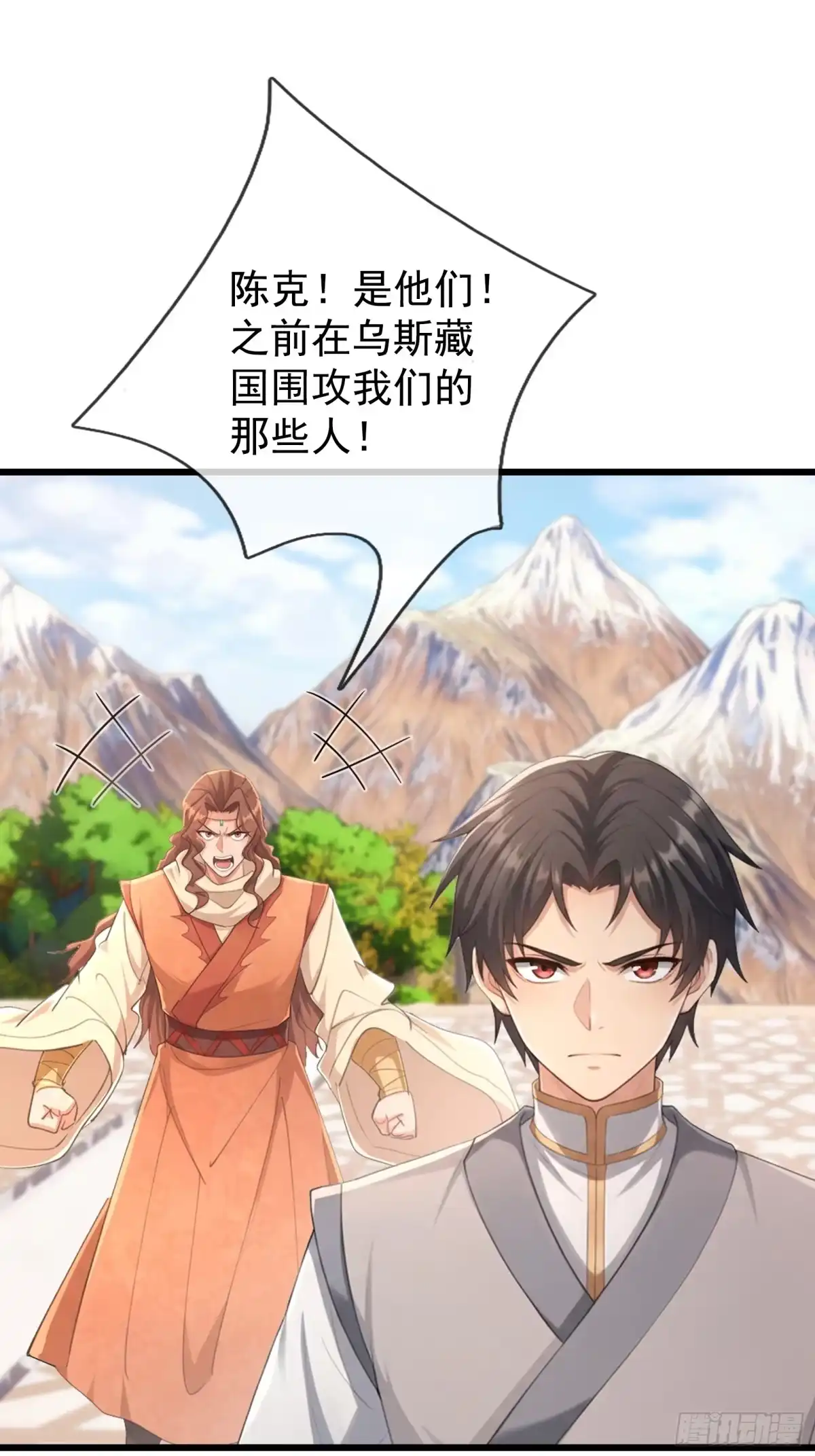 《无限抽取：开局核平修仙世界》第69话 无法对抗的力量 第10页