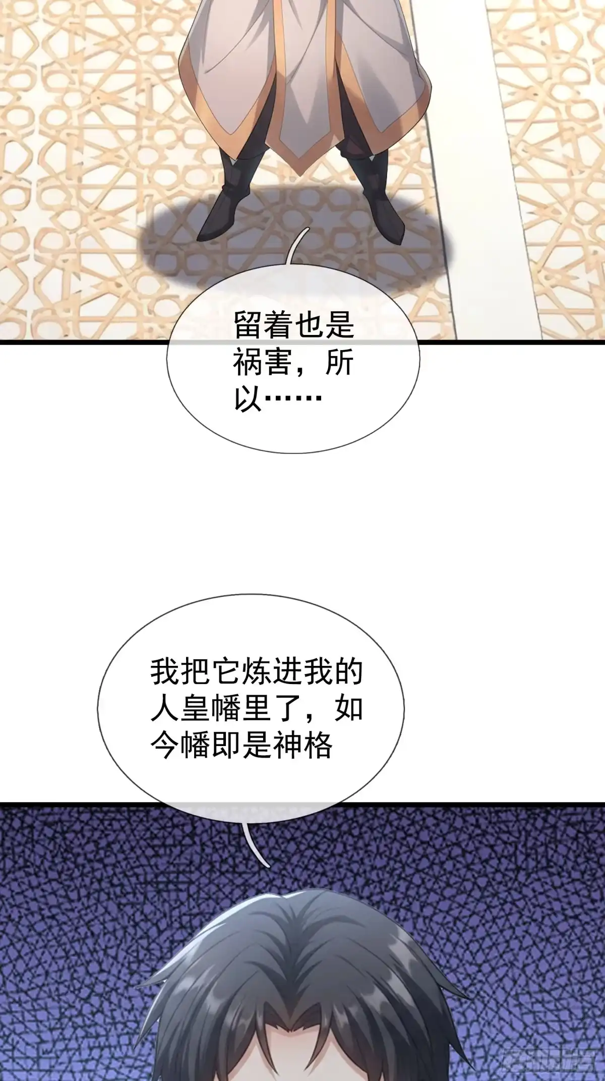 《无限抽取：开局核平修仙世界》第69话 无法对抗的力量 第20页