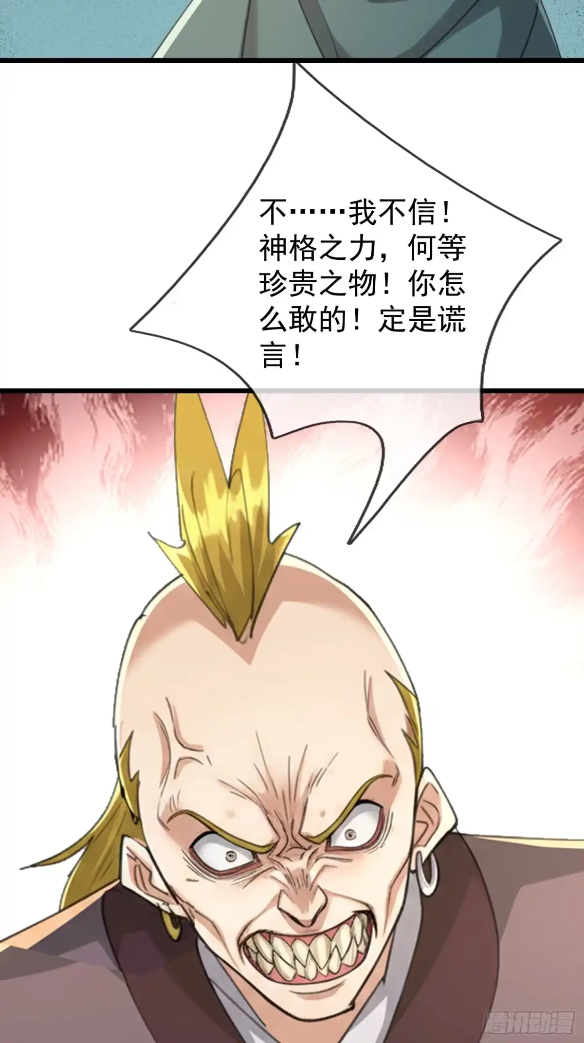 《无限抽取：开局核平修仙世界》第69话 无法对抗的力量 第26页
