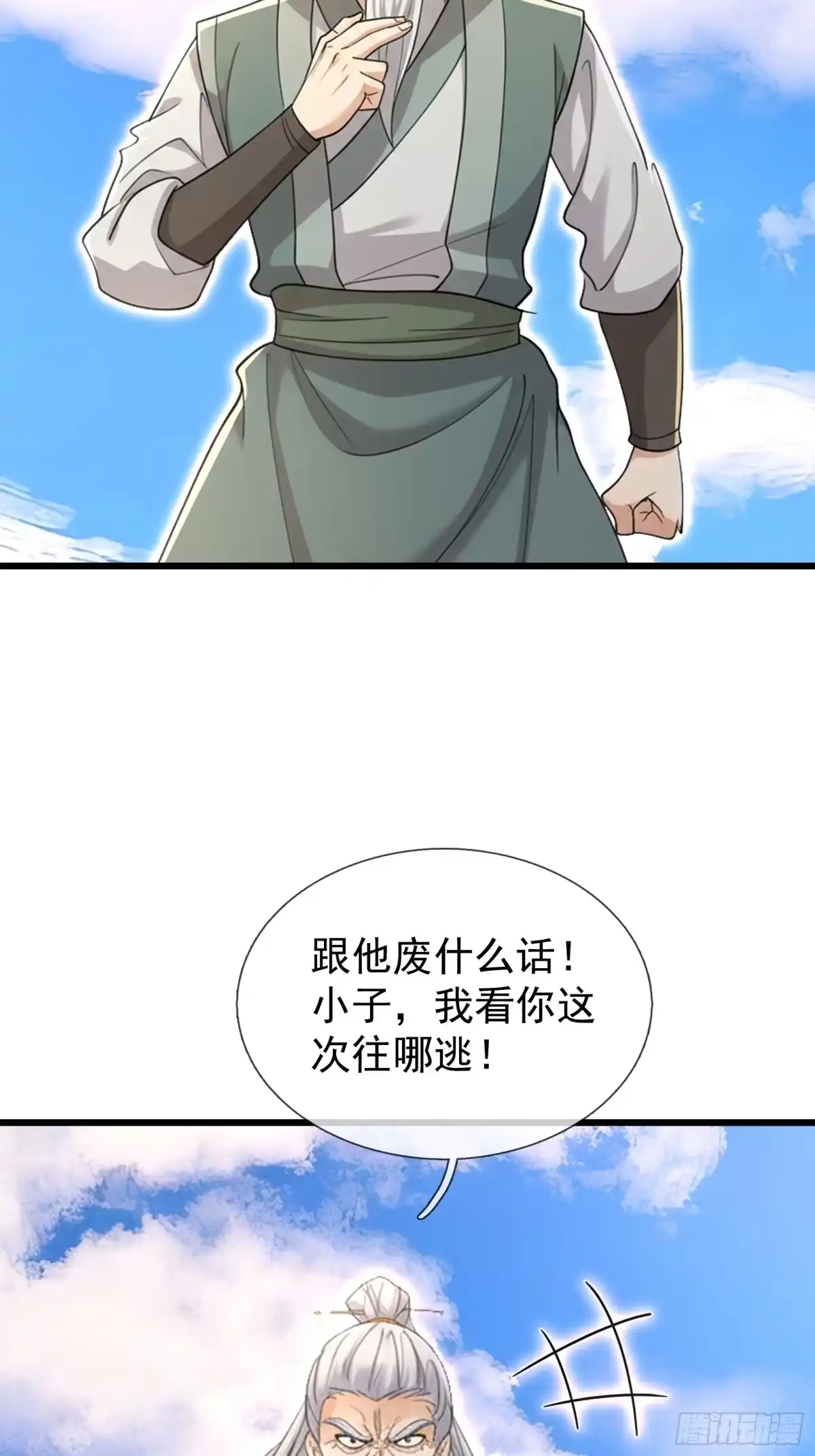 《无限抽取：开局核平修仙世界》第69话 无法对抗的力量 第15页