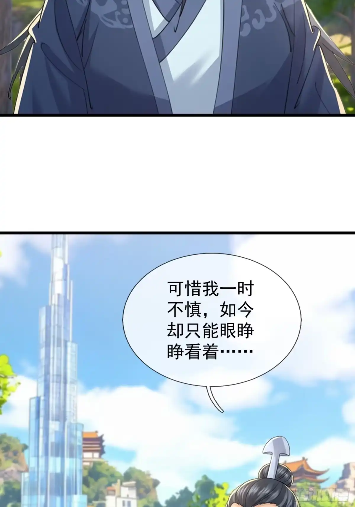 《无限抽取：开局核平修仙世界》第69话 无法对抗的力量 第5页