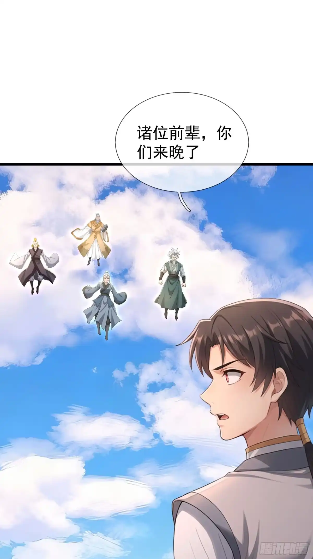 《无限抽取：开局核平修仙世界》第69话 无法对抗的力量 第17页