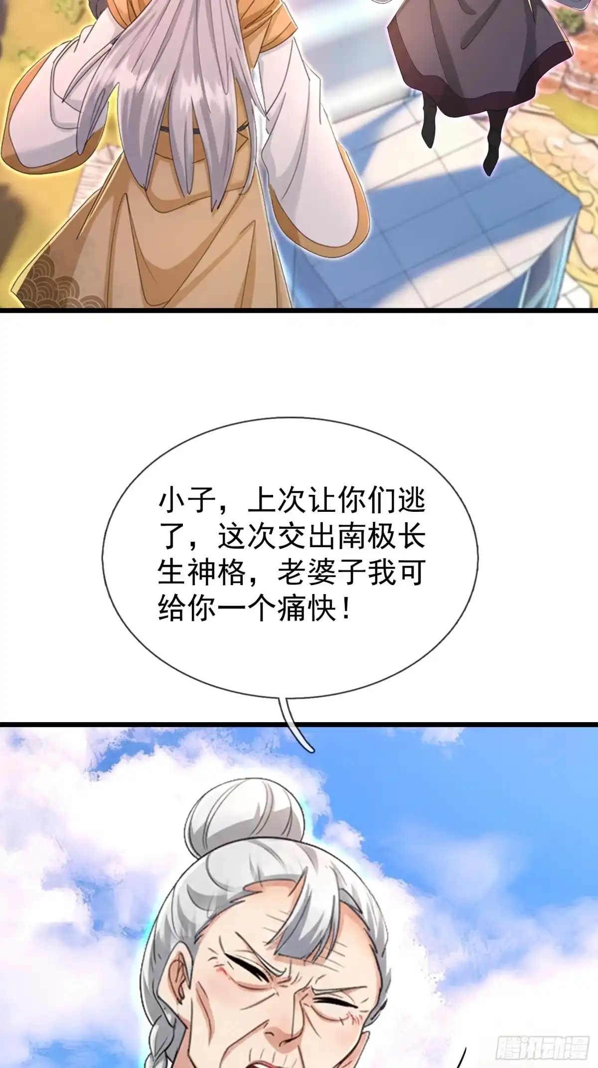 《无限抽取：开局核平修仙世界》第69话 无法对抗的力量 第13页
