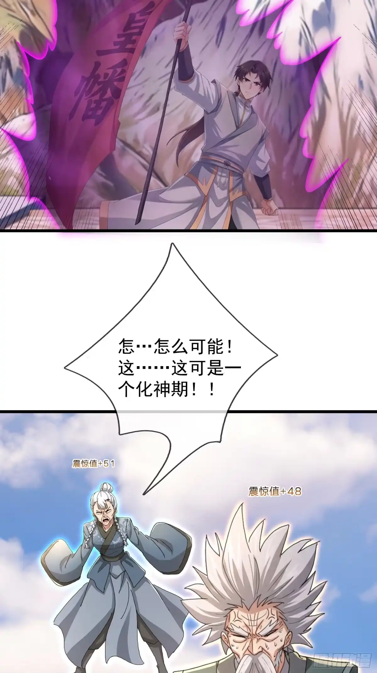 《无限抽取：开局核平修仙世界》第69话 无法对抗的力量 第55页