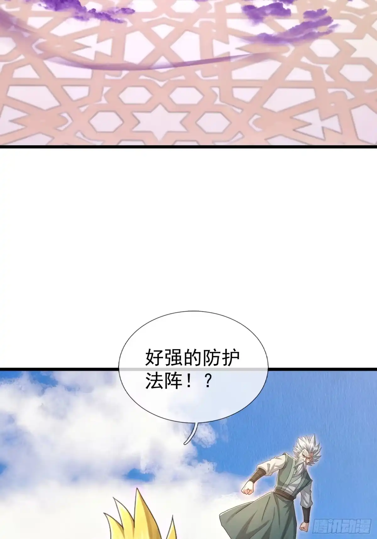 《无限抽取：开局核平修仙世界》第69话 无法对抗的力量 第43页