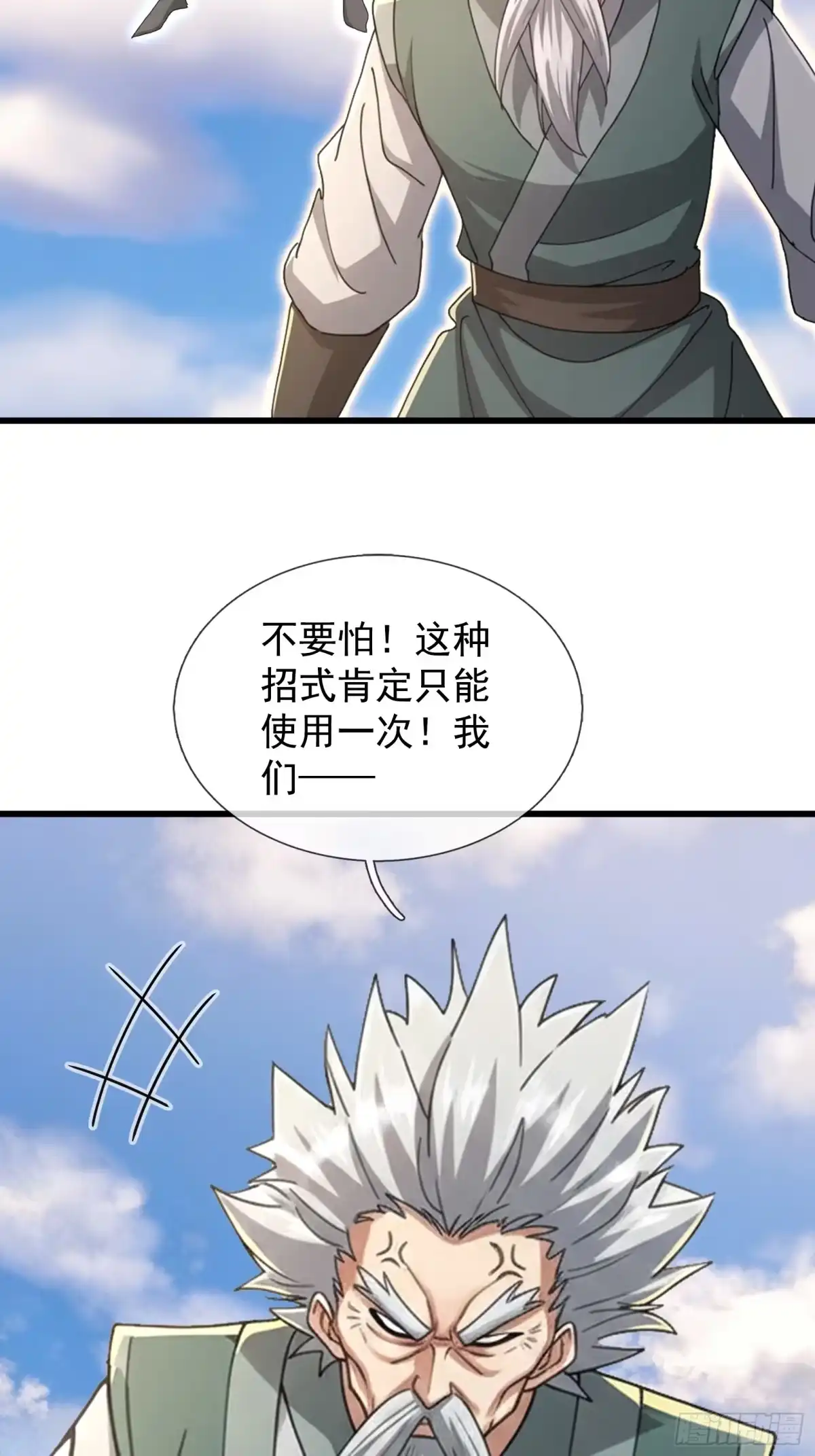 《无限抽取：开局核平修仙世界》第69话 无法对抗的力量 第56页