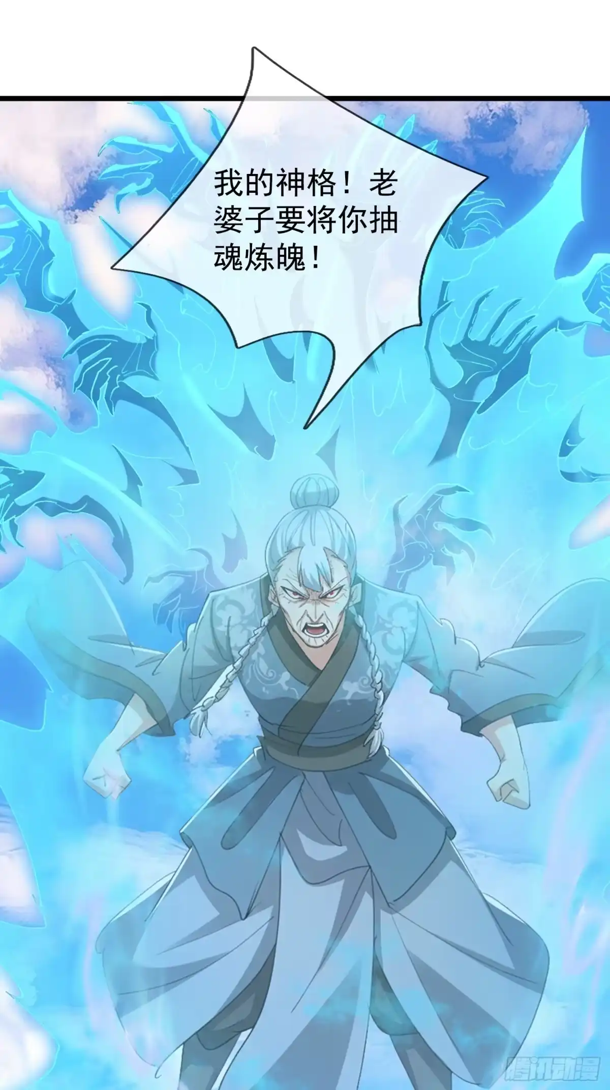 《无限抽取：开局核平修仙世界》第69话 无法对抗的力量 第30页