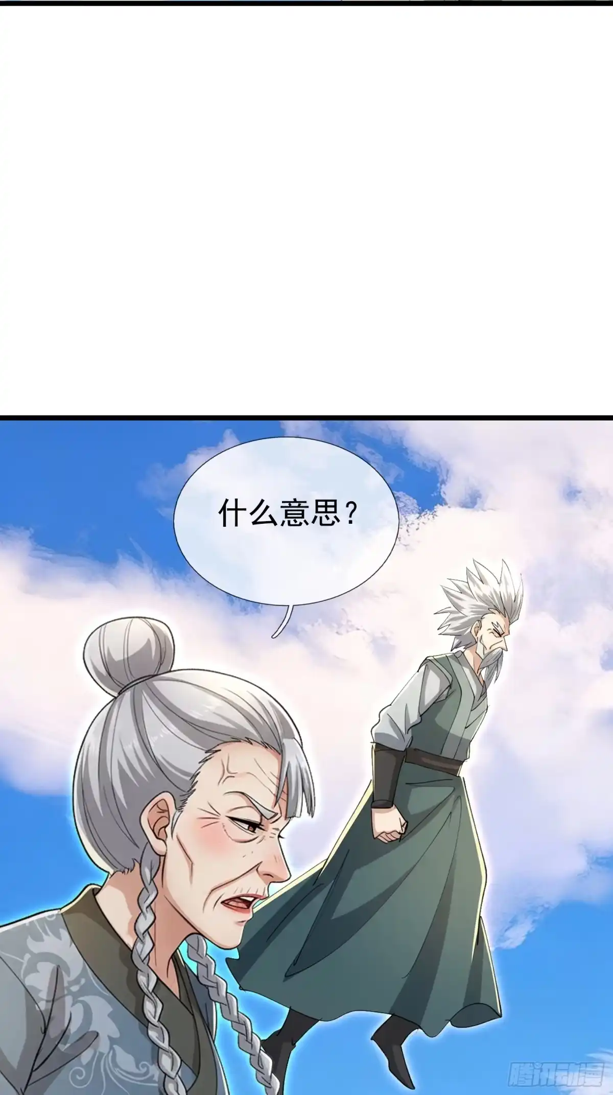 《无限抽取：开局核平修仙世界》第69话 无法对抗的力量 第18页