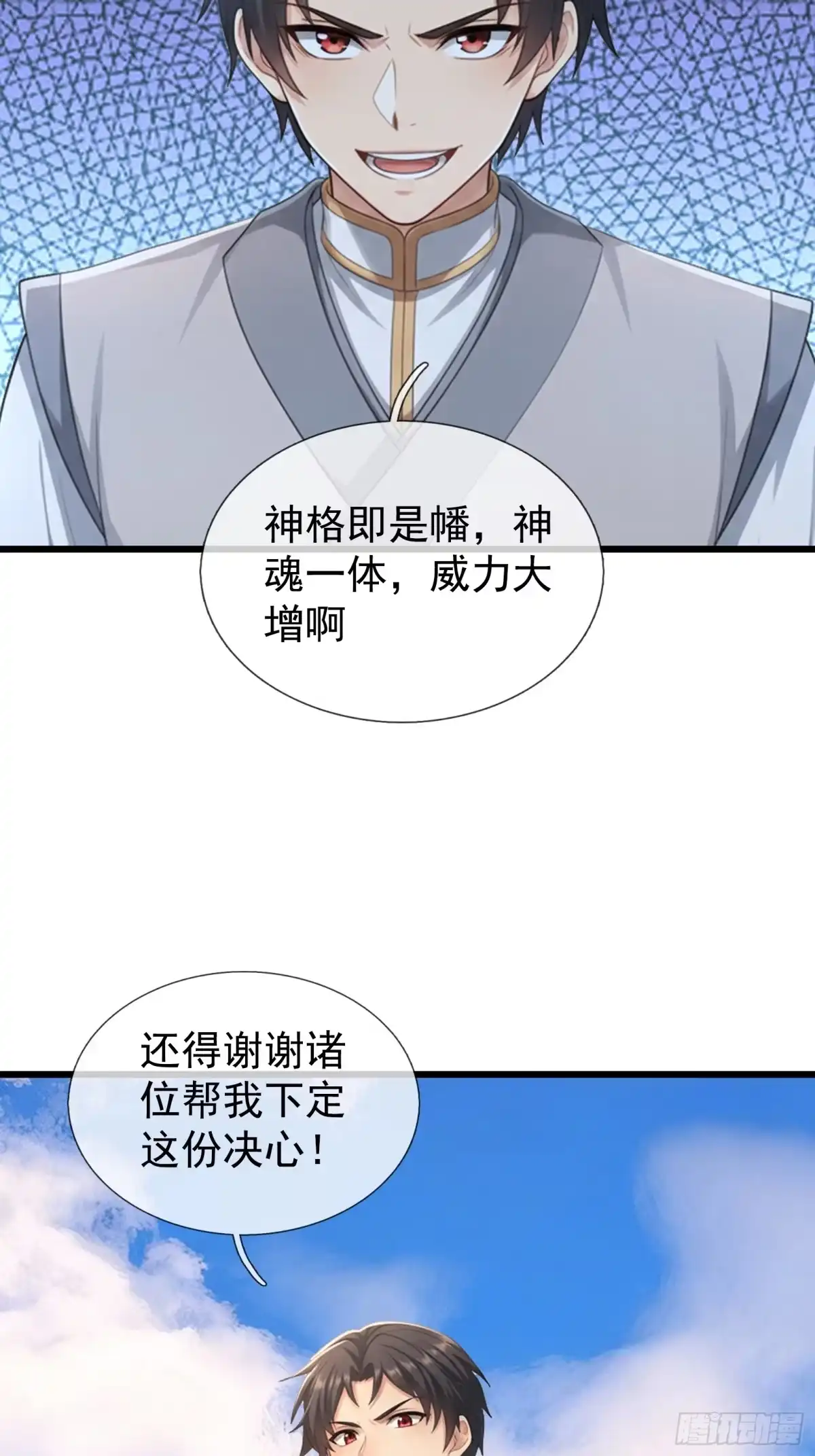 《无限抽取：开局核平修仙世界》第69话 无法对抗的力量 第21页