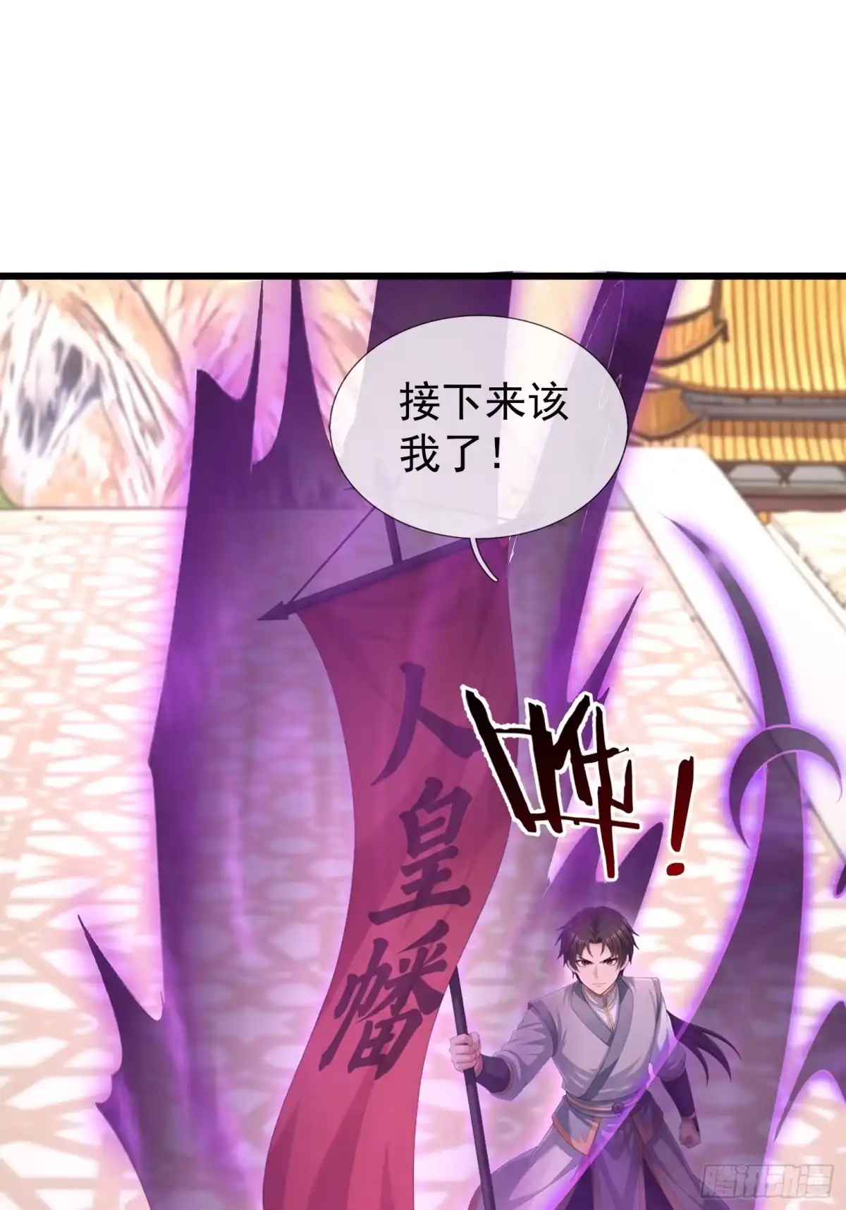 《无限抽取：开局核平修仙世界》第69话 无法对抗的力量 第46页