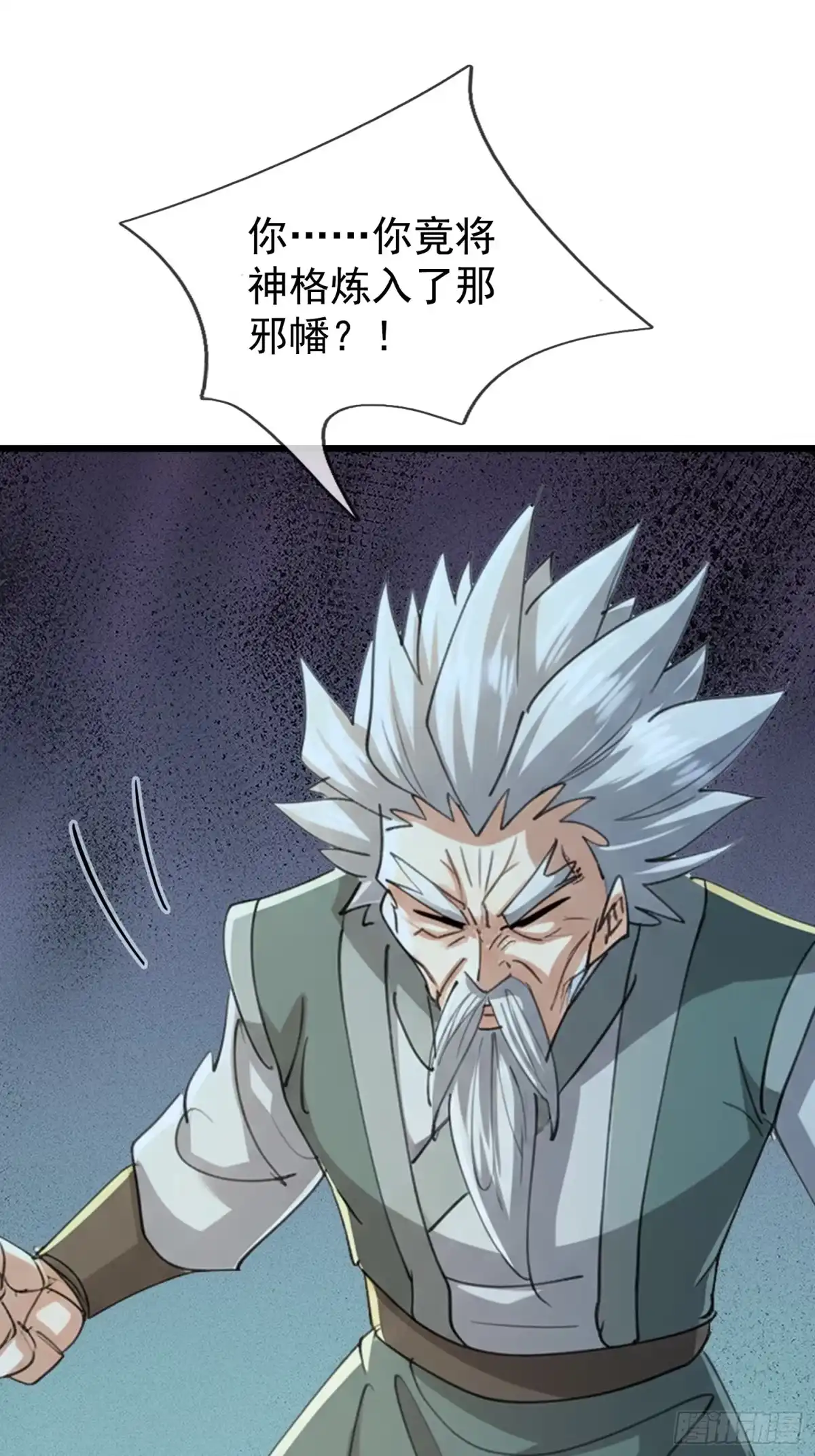 《无限抽取：开局核平修仙世界》第69话 无法对抗的力量 第25页