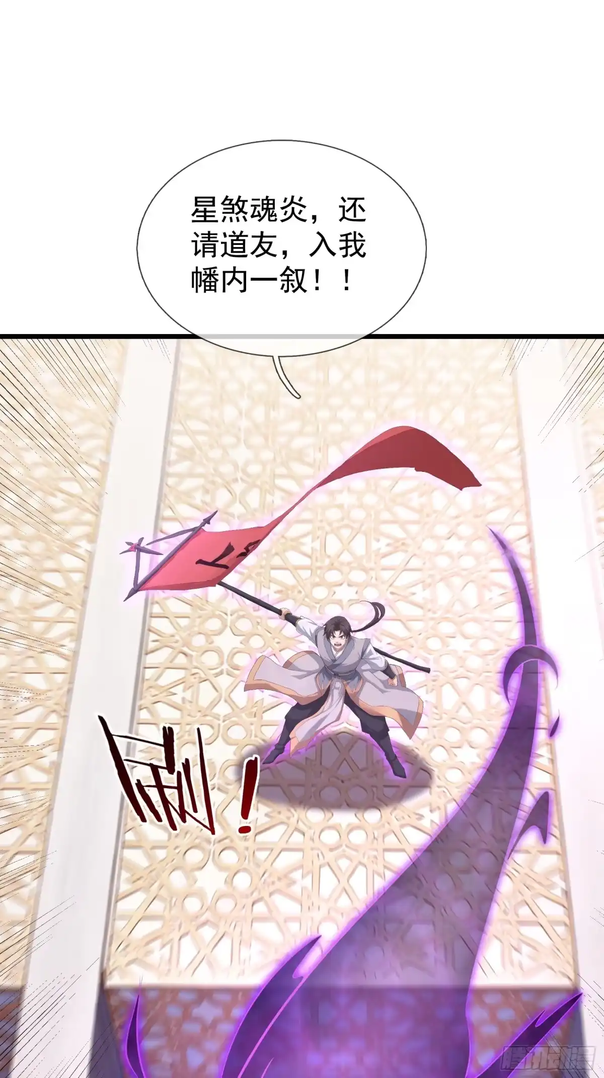 《无限抽取：开局核平修仙世界》第69话 无法对抗的力量 第48页