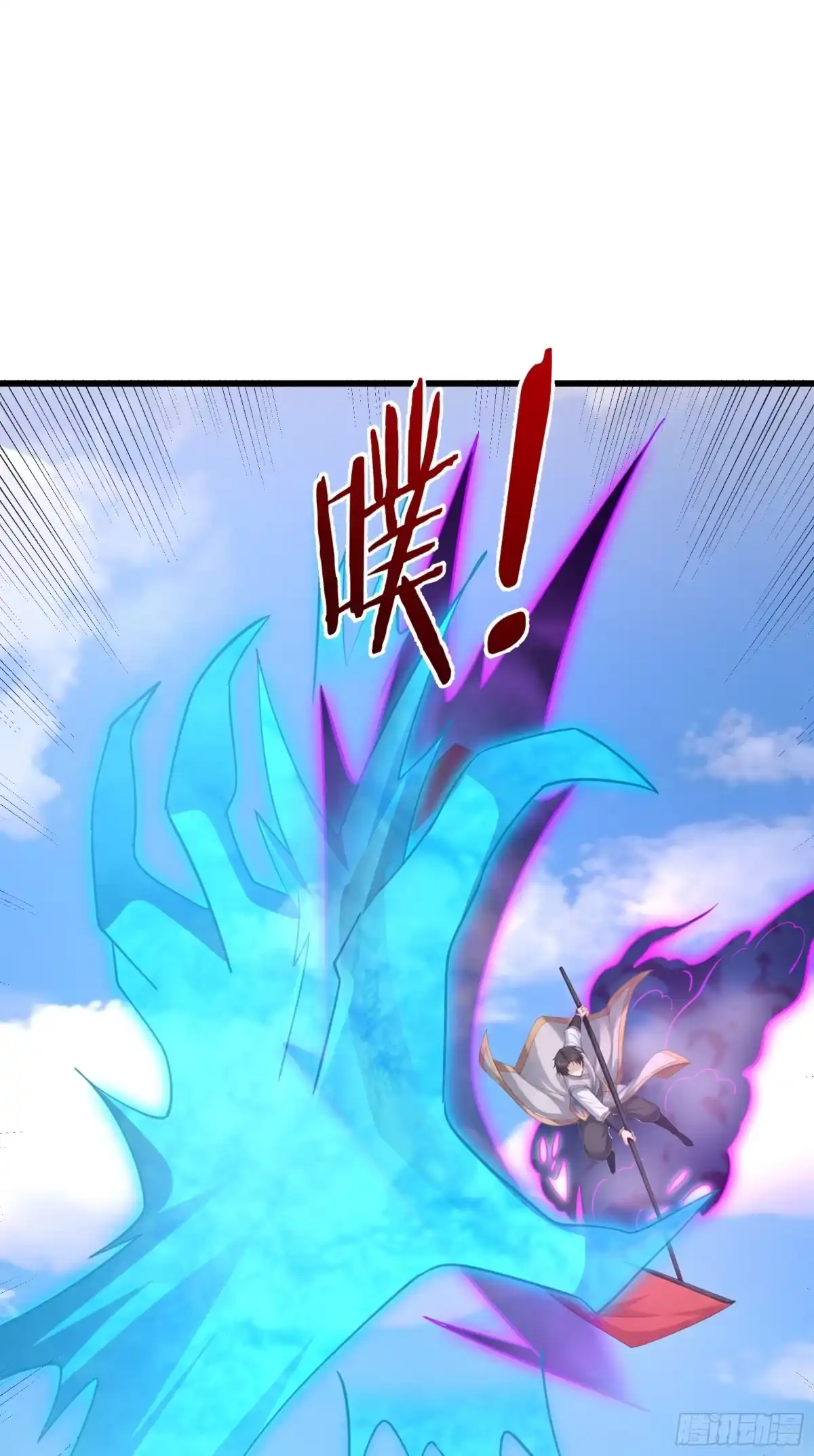 《无限抽取：开局核平修仙世界》第70话 获得神佛像 第22页