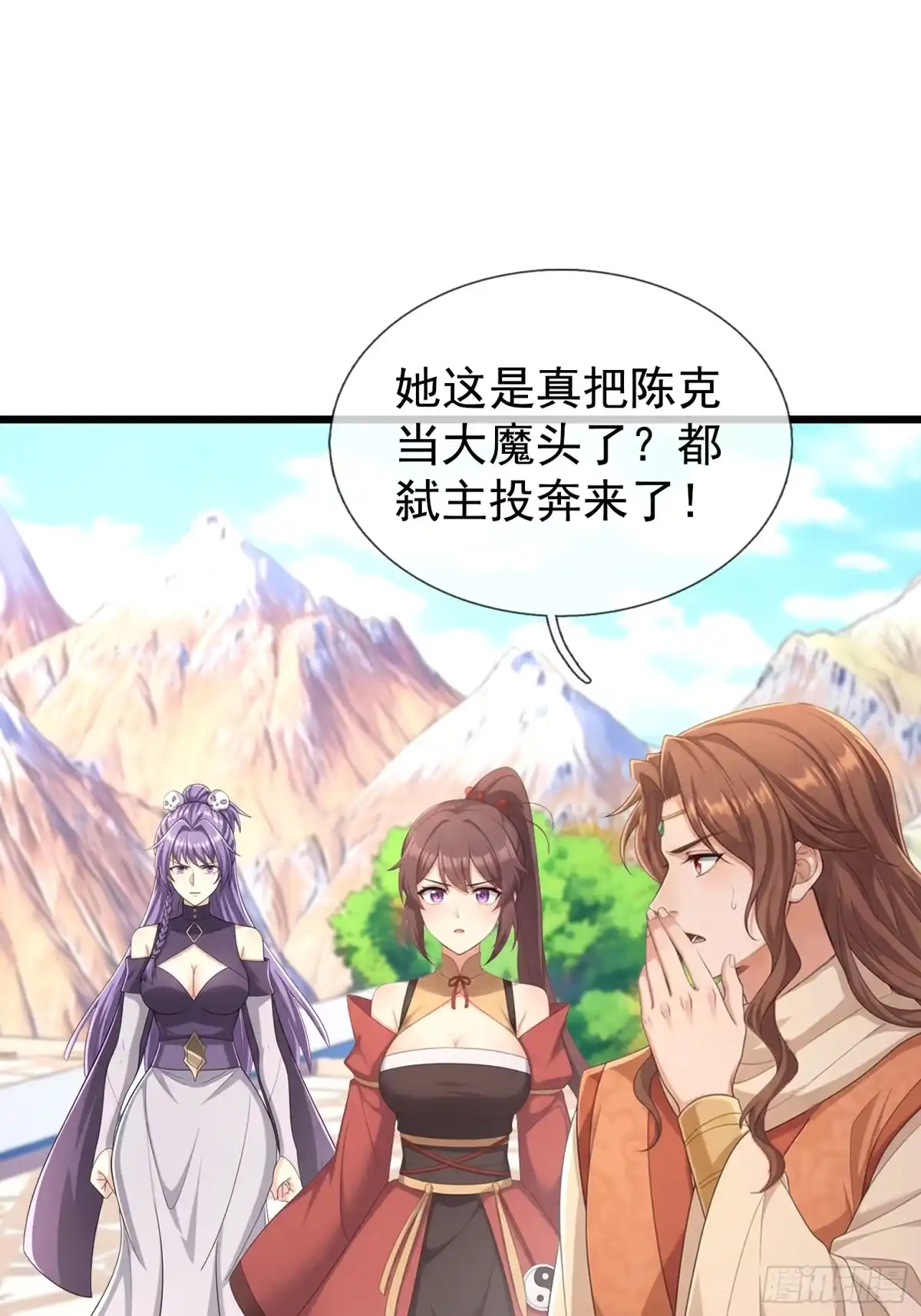 《无限抽取：开局核平修仙世界》第70话 获得神佛像 第57页