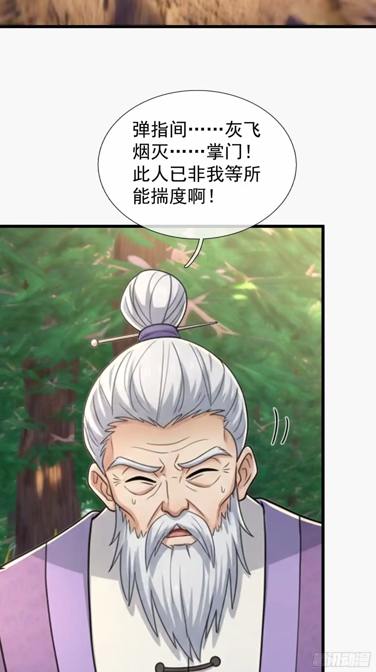 《无限抽取：开局核平修仙世界》第70话 获得神佛像 第48页