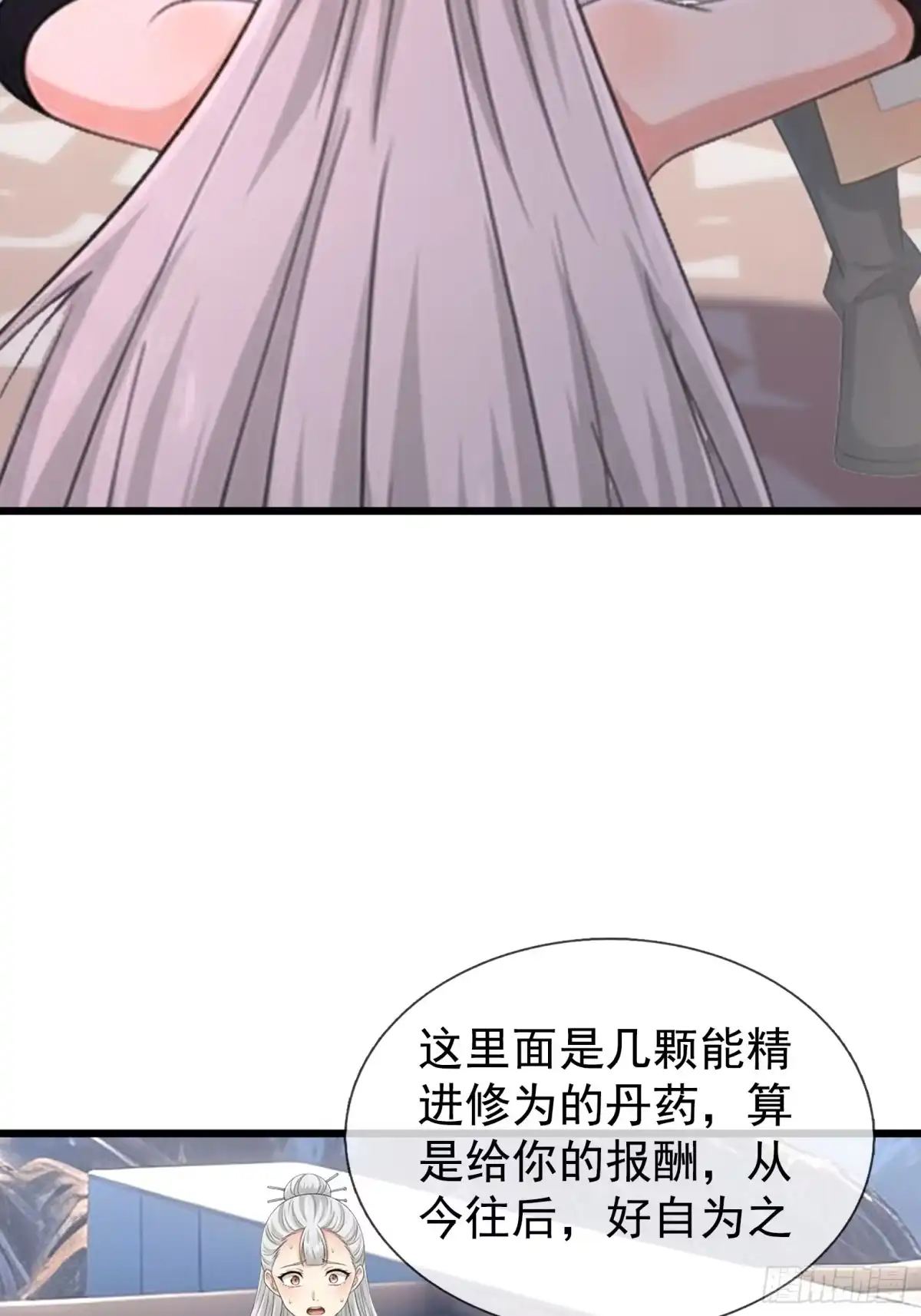 《无限抽取：开局核平修仙世界》第70话 获得神佛像 第60页
