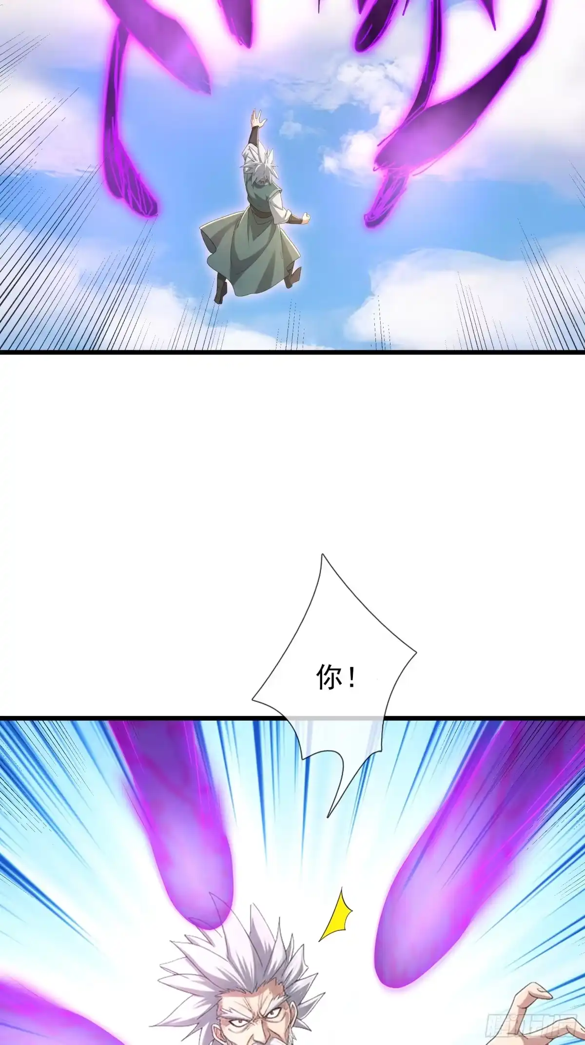 《无限抽取：开局核平修仙世界》第70话 获得神佛像 第3页