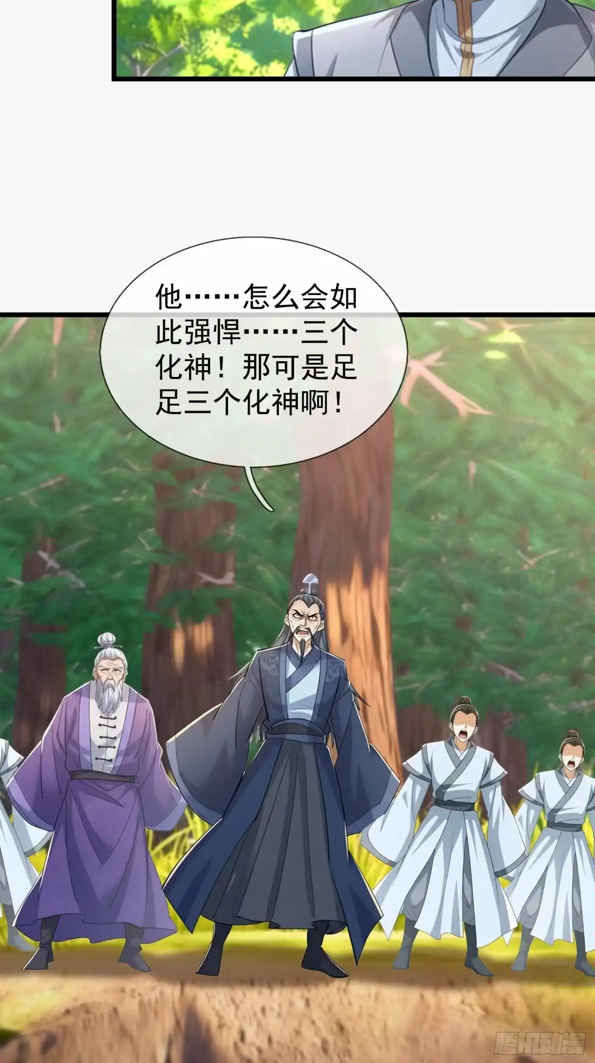 《无限抽取：开局核平修仙世界》第70话 获得神佛像 第47页
