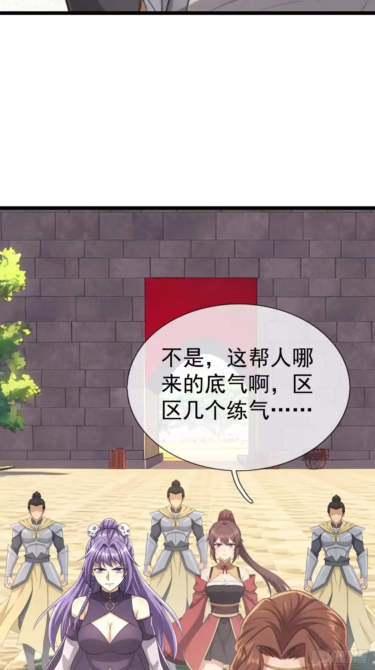 《无限抽取：开局核平修仙世界》第71话 到达朱紫国 第52页
