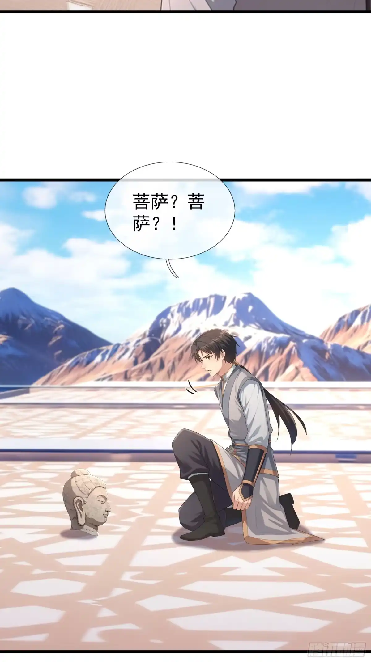 《无限抽取：开局核平修仙世界》第71话 到达朱紫国 第10页