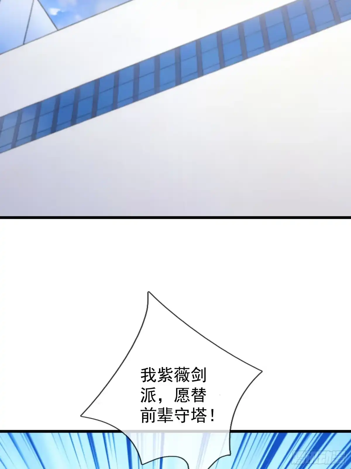 《无限抽取：开局核平修仙世界》第71话 到达朱紫国 第24页