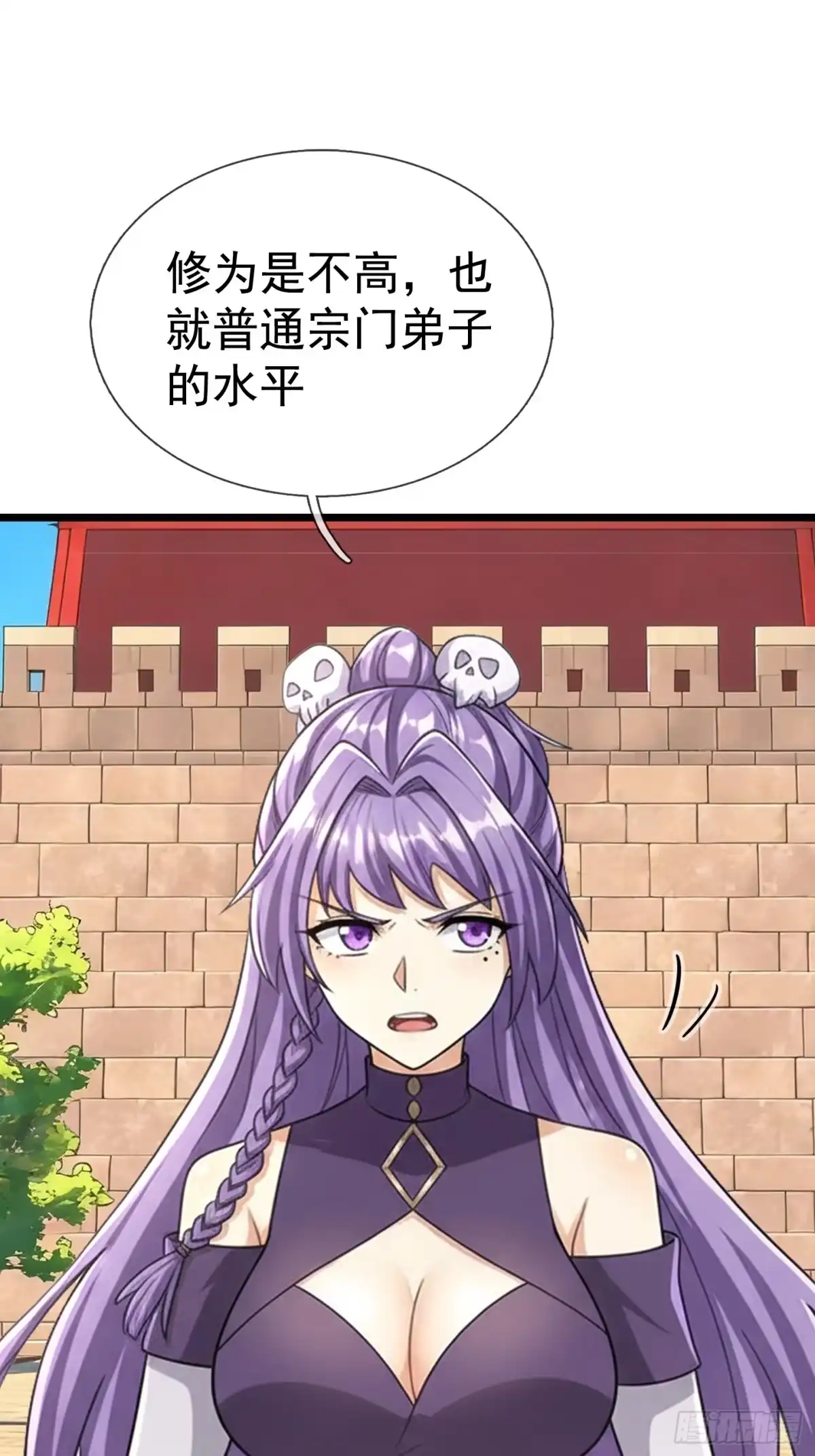 《无限抽取：开局核平修仙世界》第71话 到达朱紫国 第54页