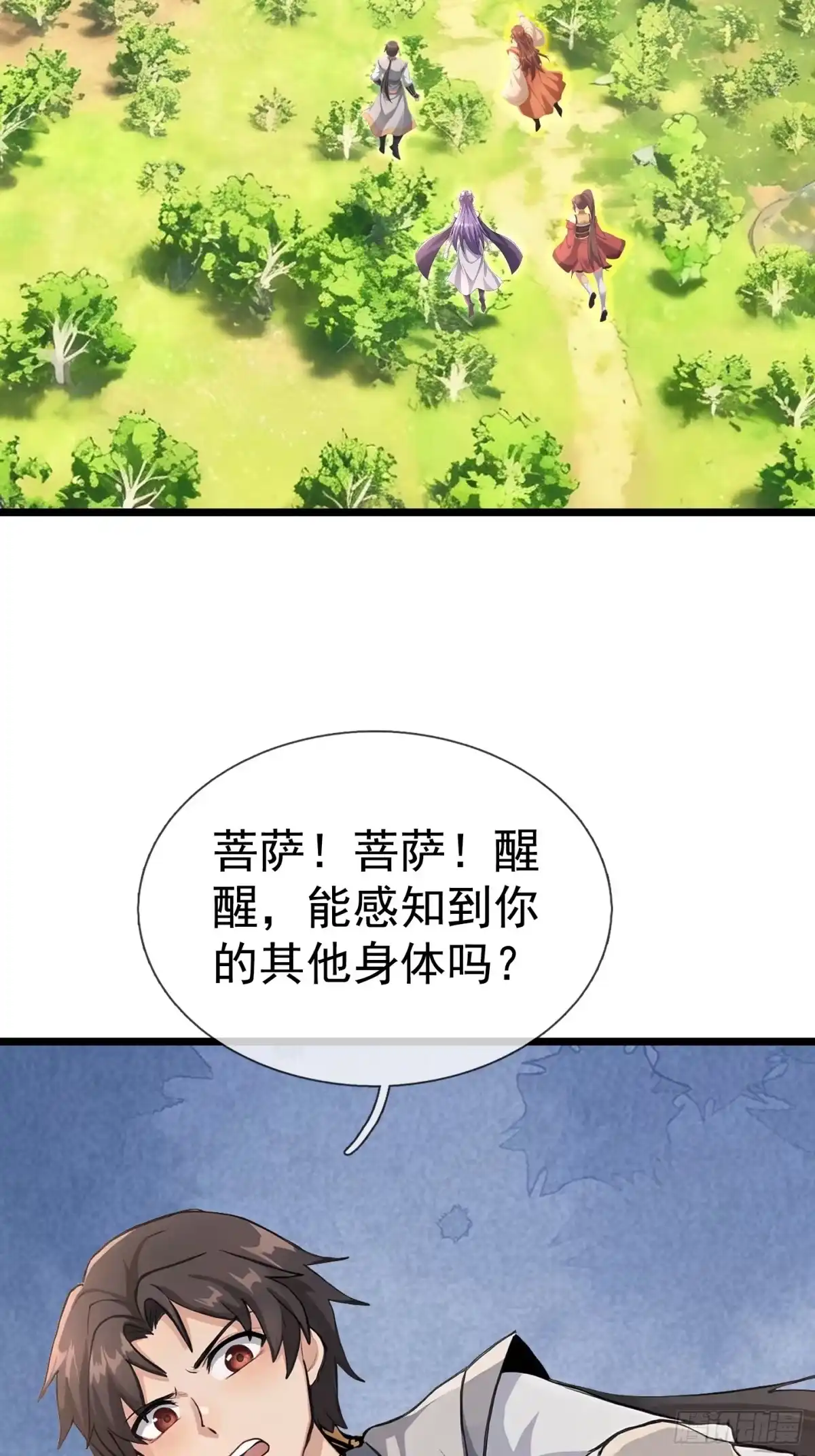 《无限抽取：开局核平修仙世界》第71话 到达朱紫国 第31页