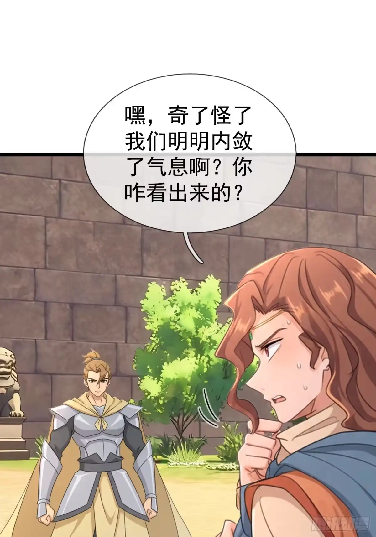《无限抽取：开局核平修仙世界》第71话 到达朱紫国 第44页