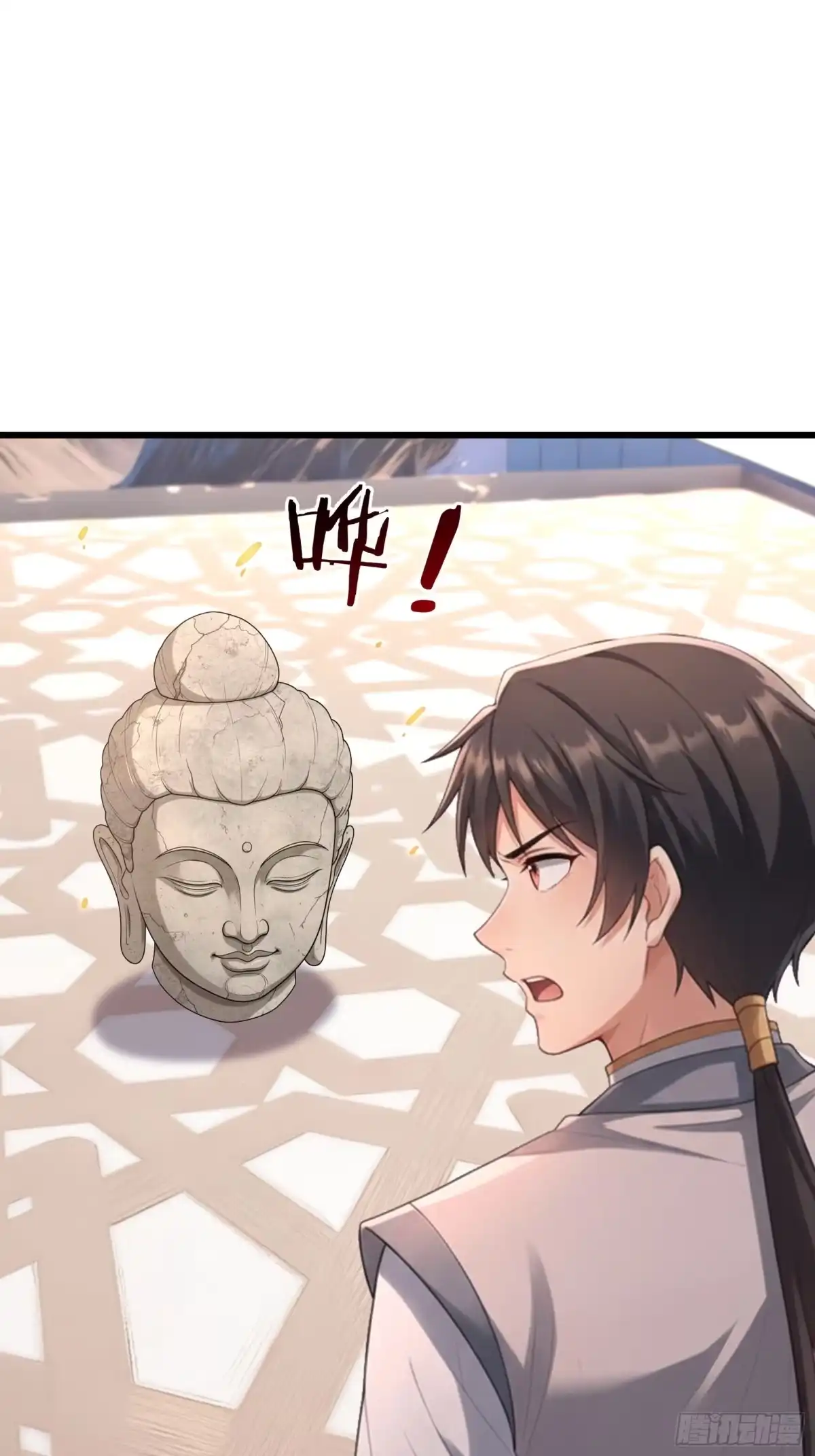 《无限抽取：开局核平修仙世界》第71话 到达朱紫国 第9页