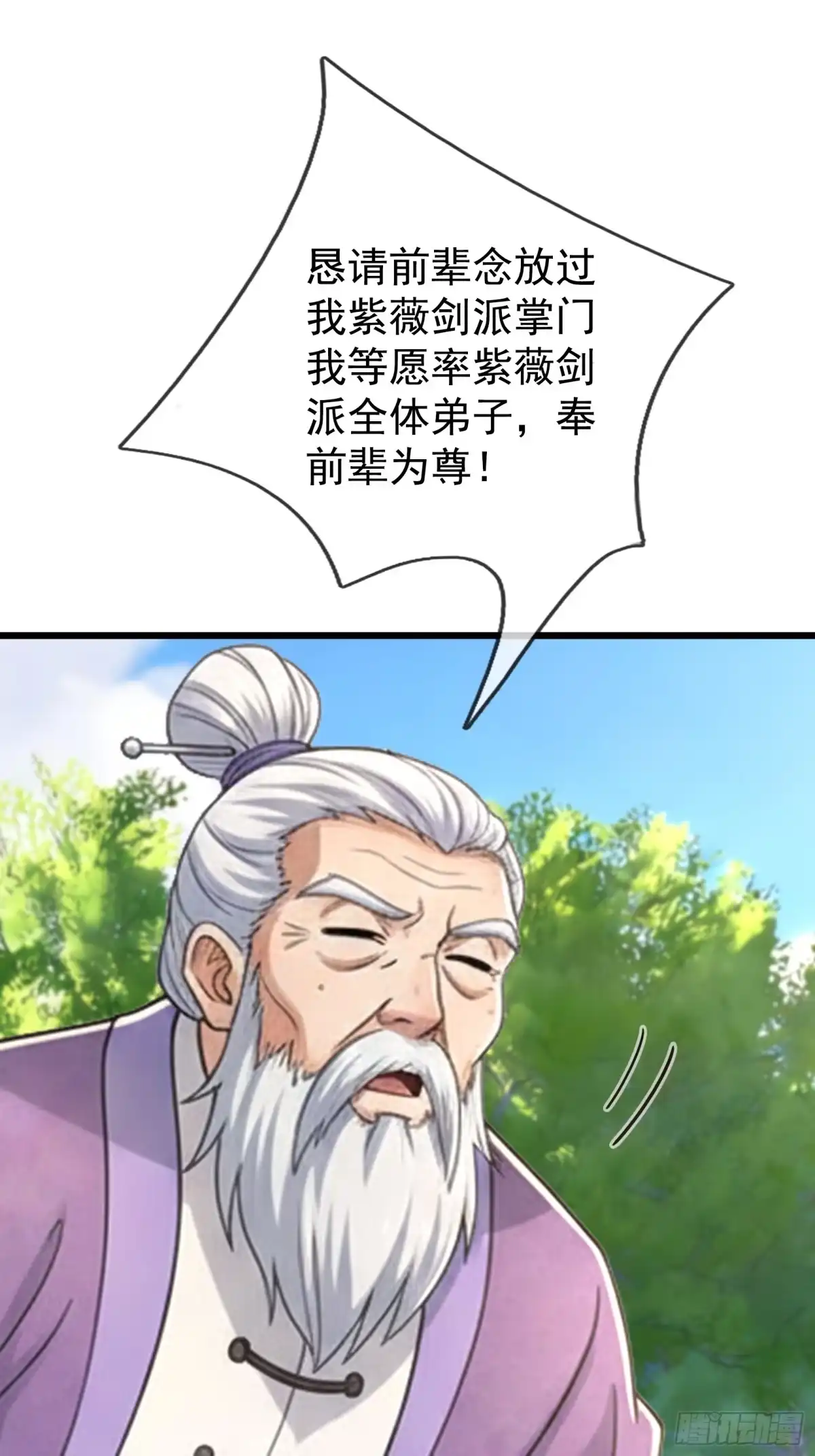 《无限抽取：开局核平修仙世界》第71话 到达朱紫国 第16页