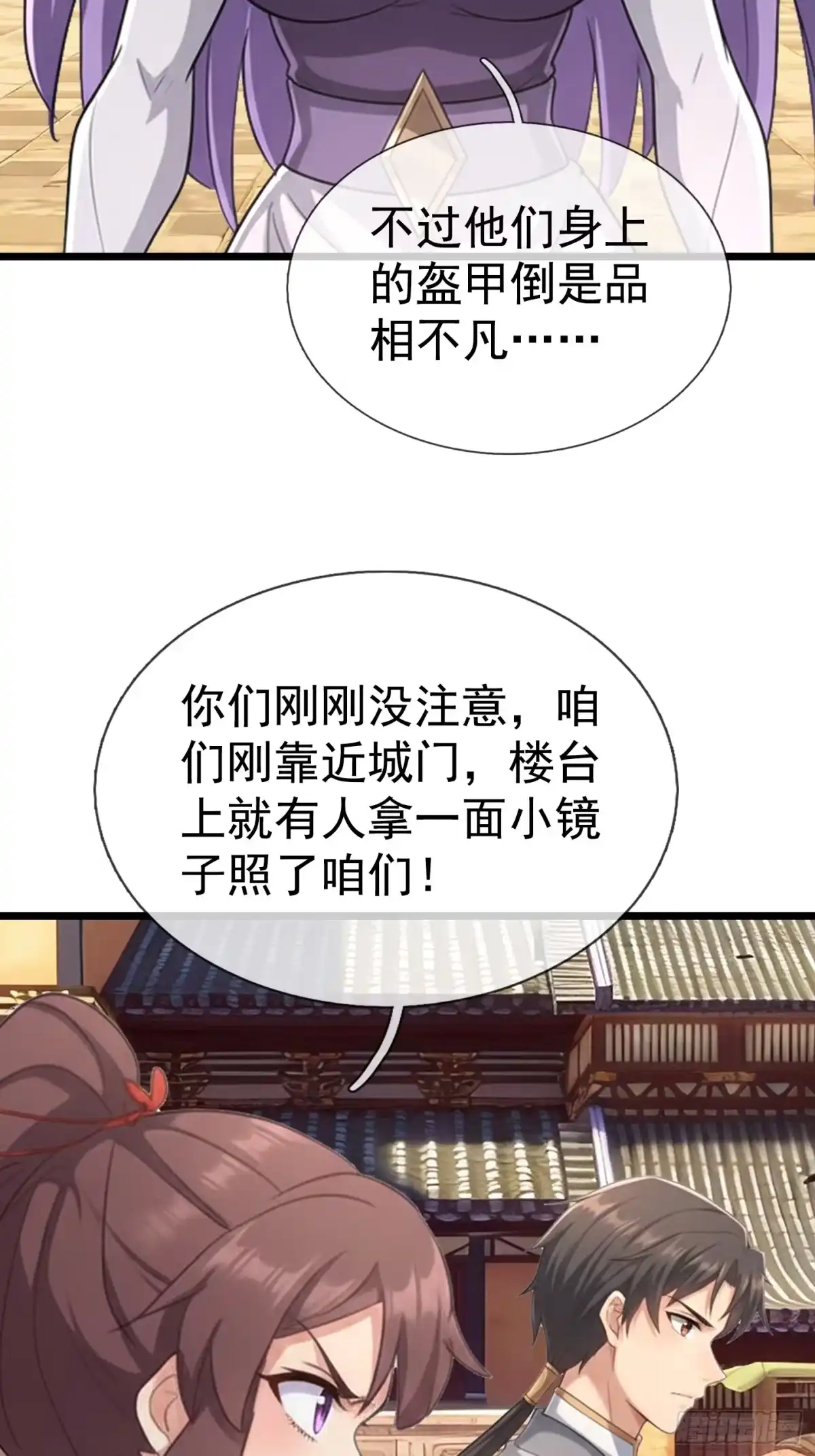 《无限抽取：开局核平修仙世界》第71话 到达朱紫国 第55页