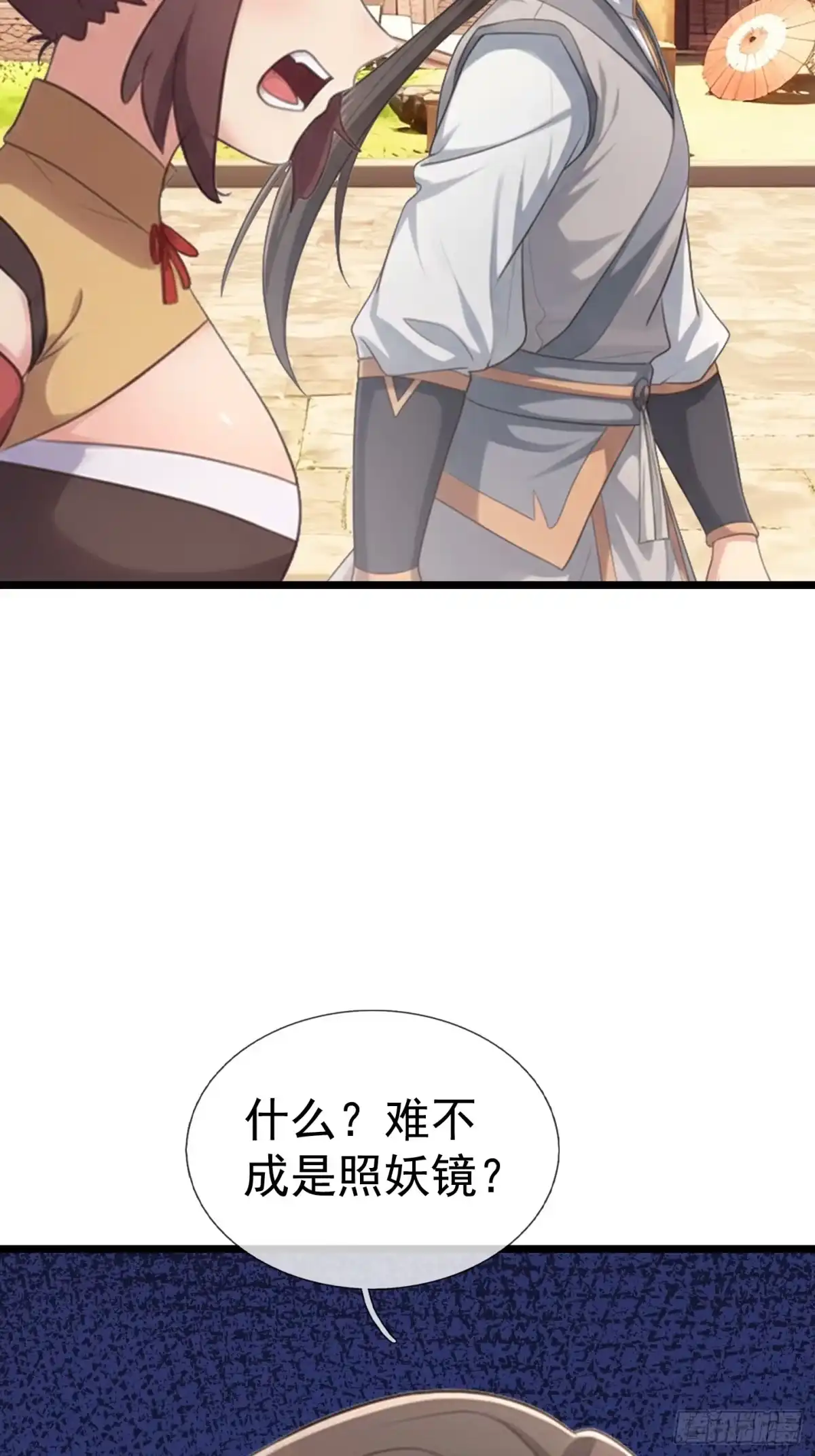 《无限抽取：开局核平修仙世界》第71话 到达朱紫国 第56页