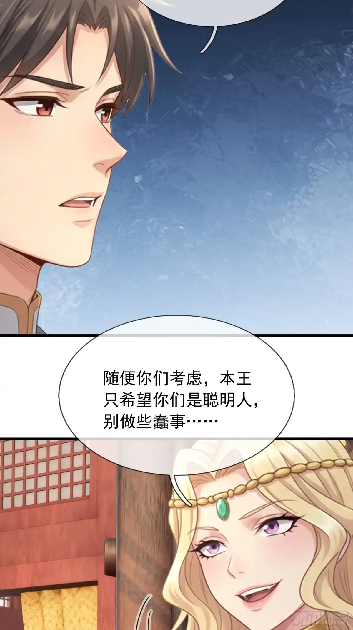 《无限抽取：开局核平修仙世界》第72话 朱紫国发生的趣事 第40页