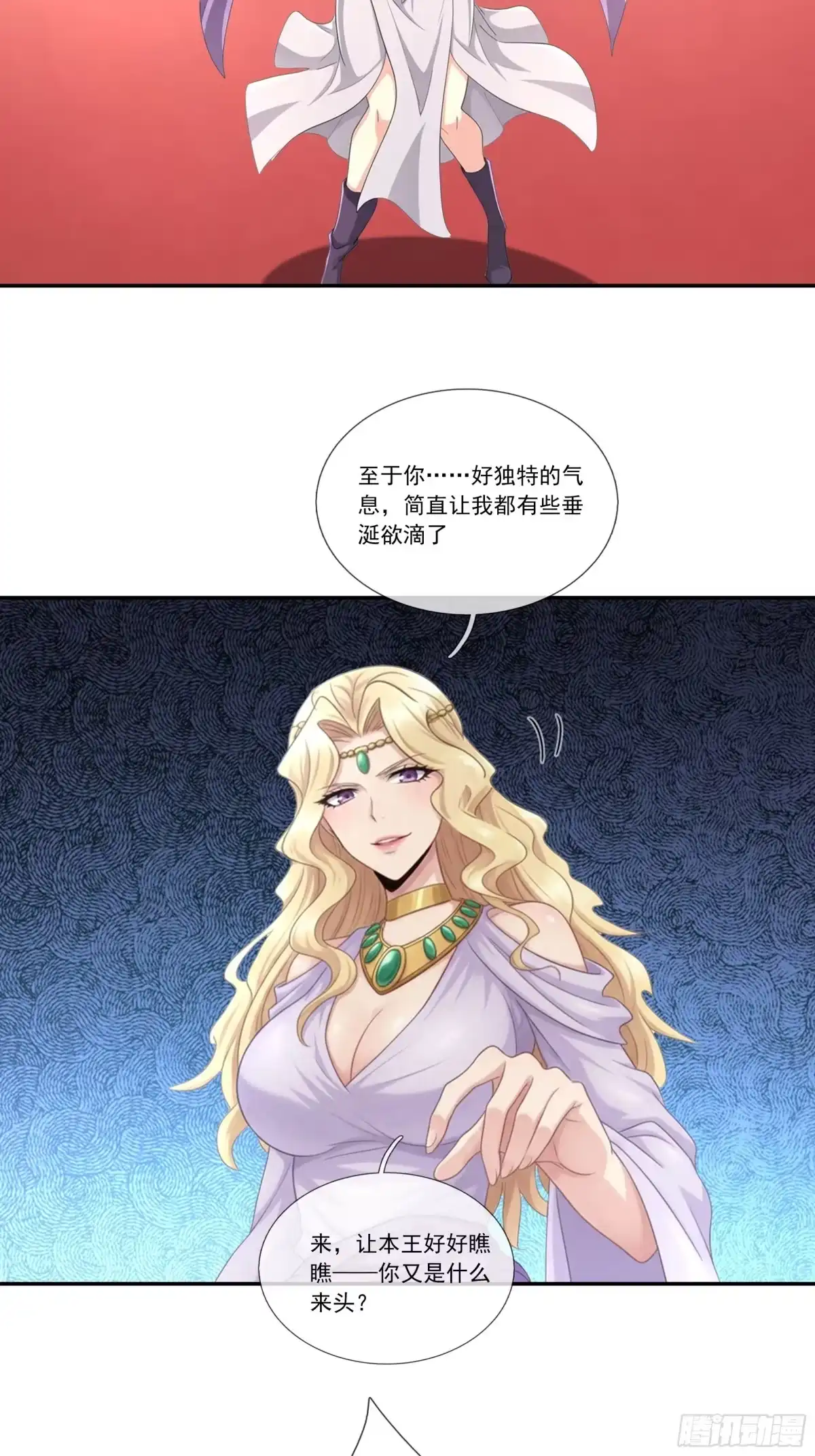 《无限抽取：开局核平修仙世界》第72话 朱紫国发生的趣事 第23页