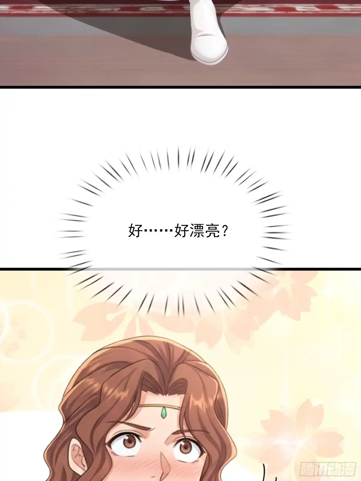 《无限抽取：开局核平修仙世界》第72话 朱紫国发生的趣事 第14页