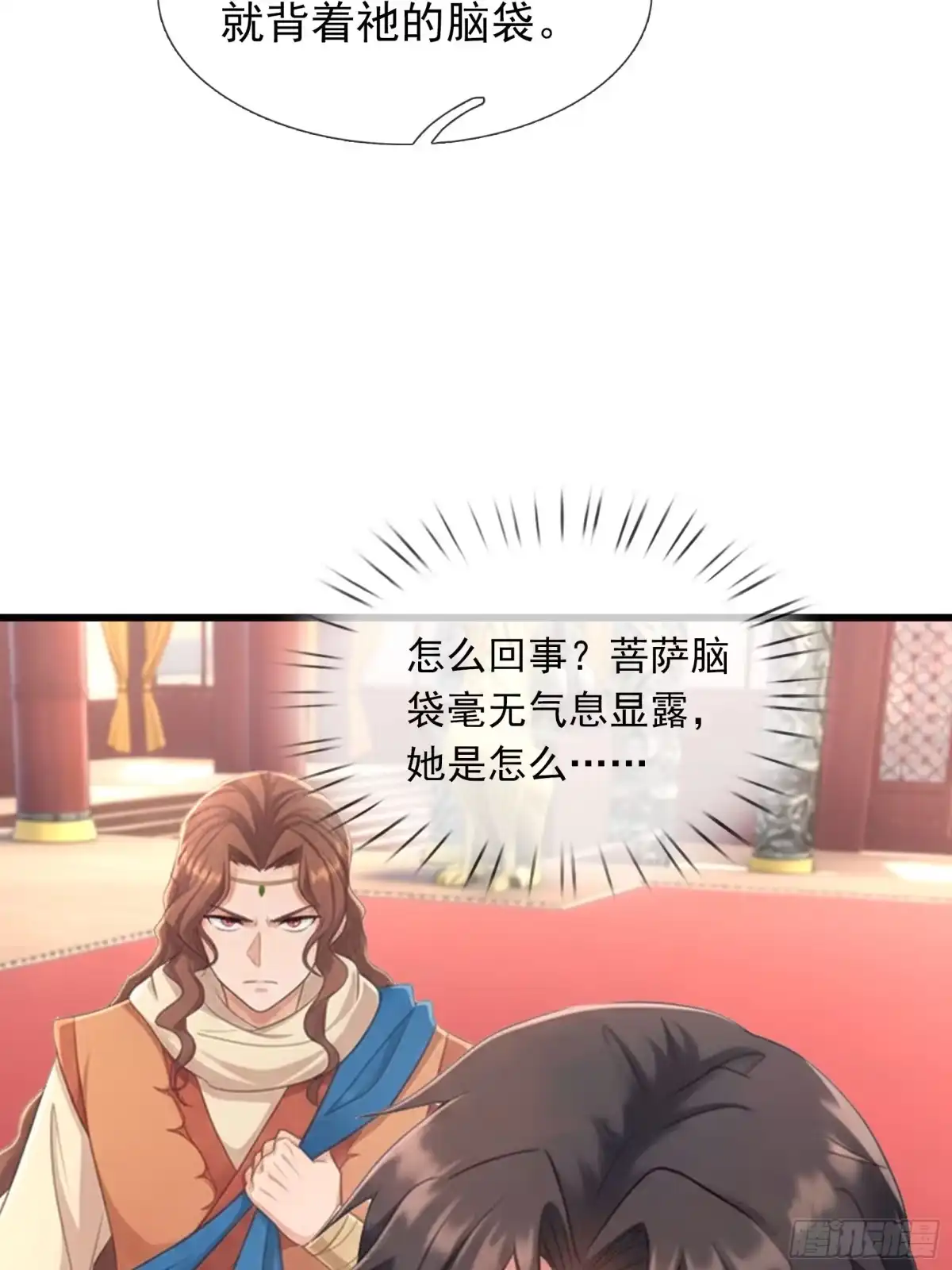 《无限抽取：开局核平修仙世界》第72话 朱紫国发生的趣事 第11页