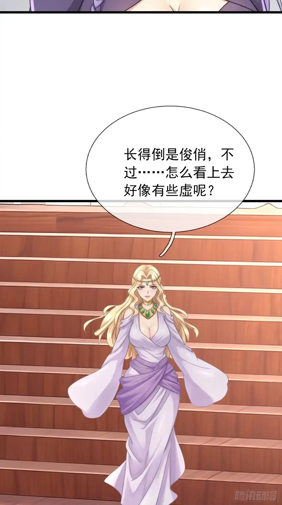《无限抽取：开局核平修仙世界》第72话 朱紫国发生的趣事 第18页