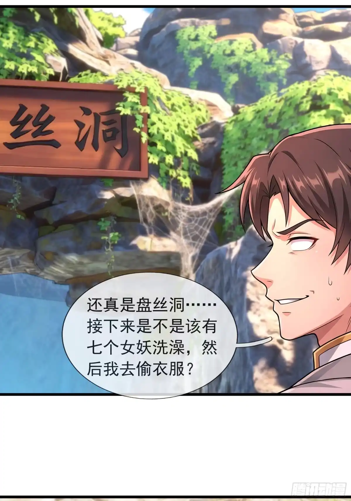 《无限抽取：开局核平修仙世界》第73话 女王的来历 第24页