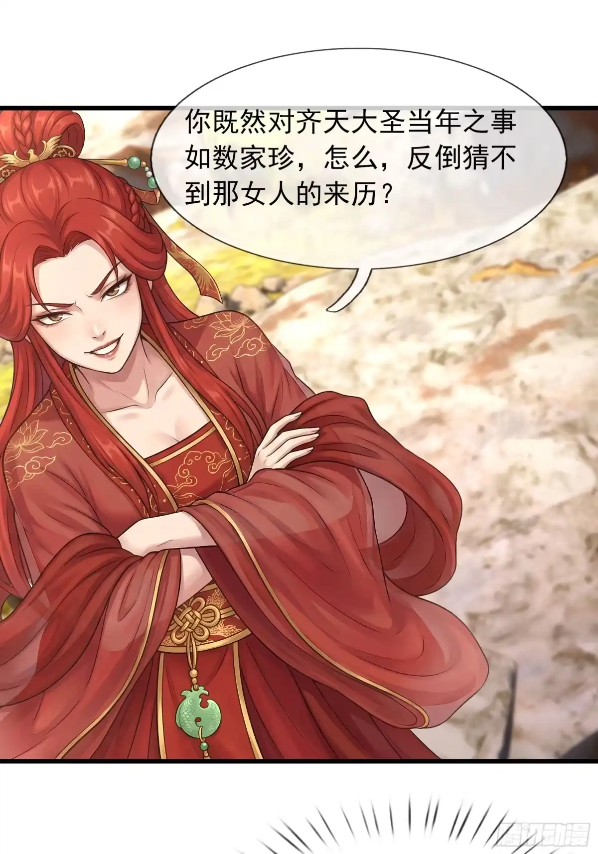 《无限抽取：开局核平修仙世界》第73话 女王的来历 第41页