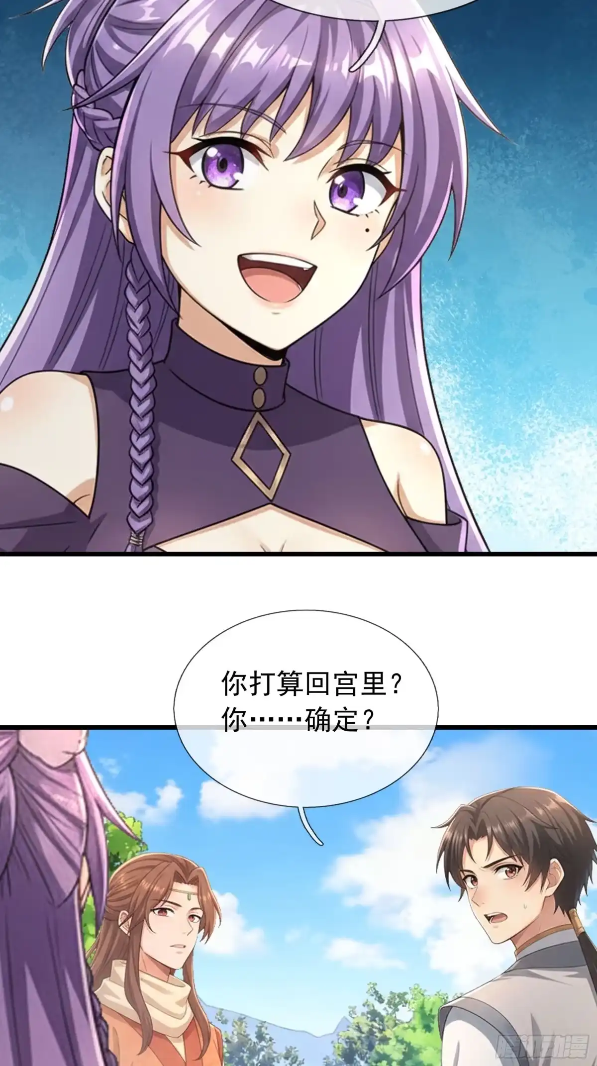 《无限抽取：开局核平修仙世界》第73话 女王的来历 第15页