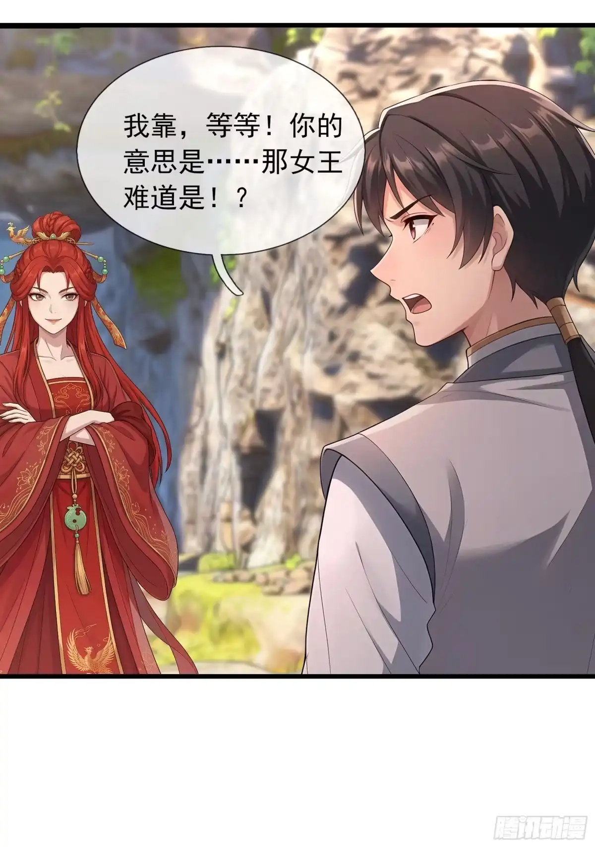 《无限抽取：开局核平修仙世界》第73话 女王的来历 第43页