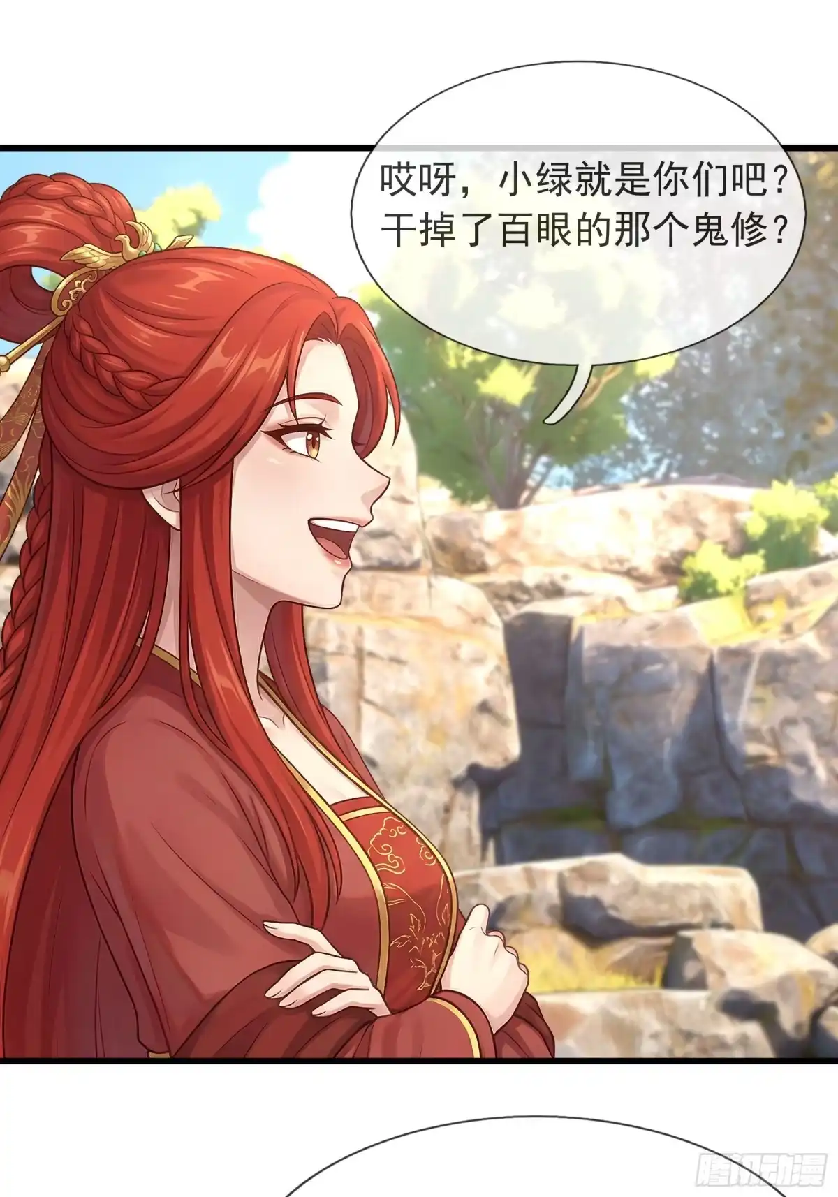 《无限抽取：开局核平修仙世界》第73话 女王的来历 第29页