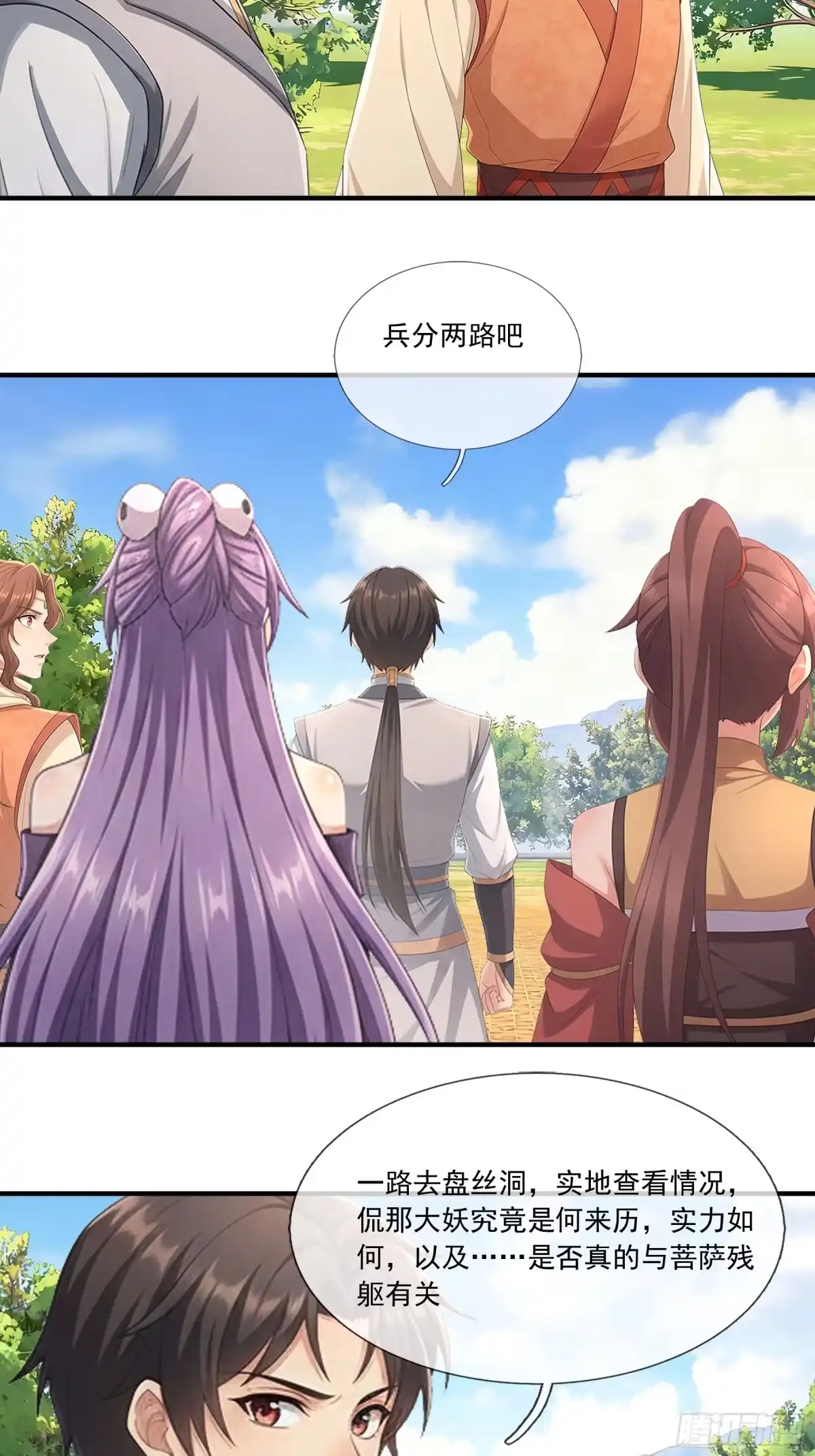 《无限抽取：开局核平修仙世界》第73话 女王的来历 第10页