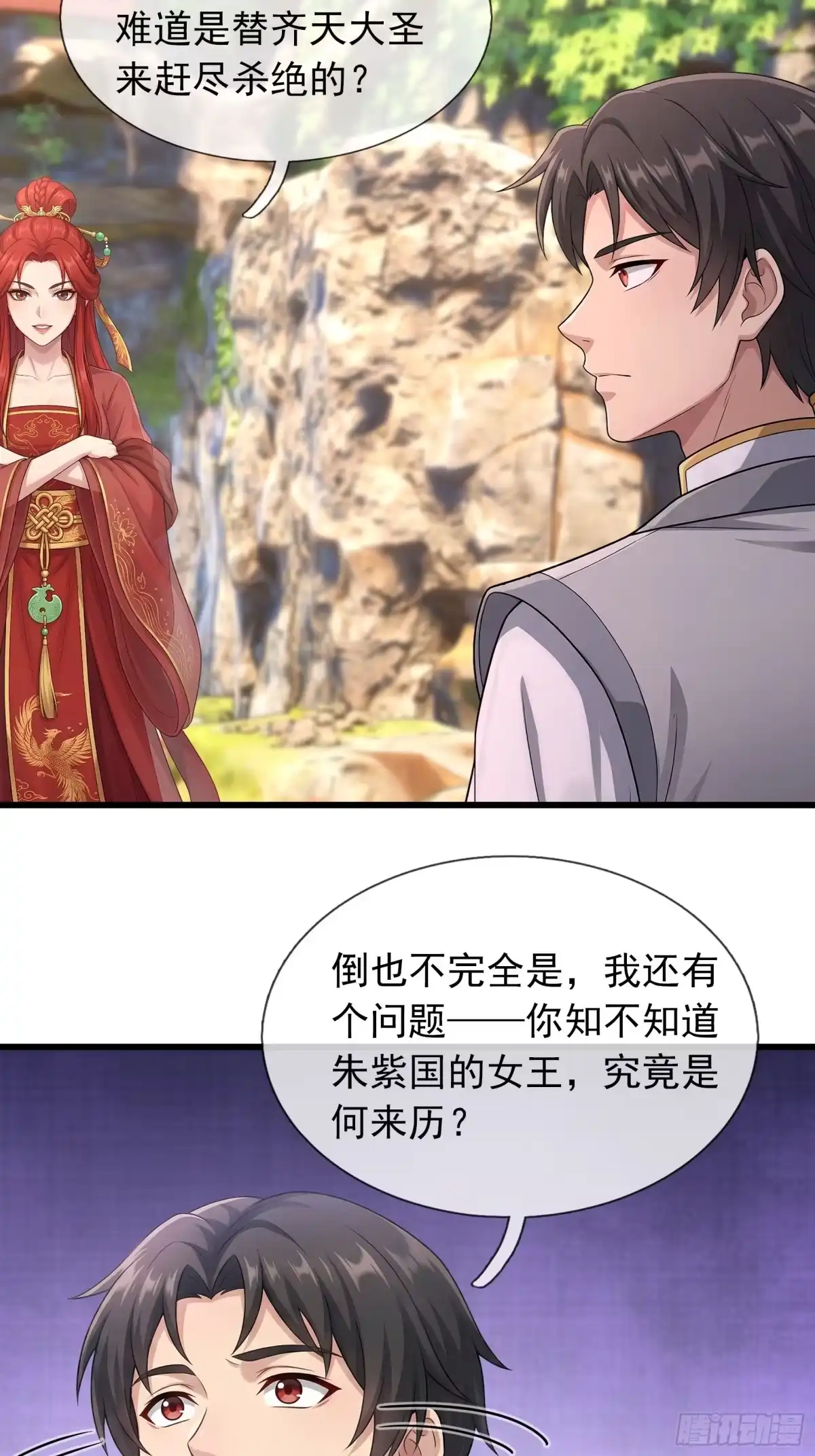 《无限抽取：开局核平修仙世界》第73话 女王的来历 第37页