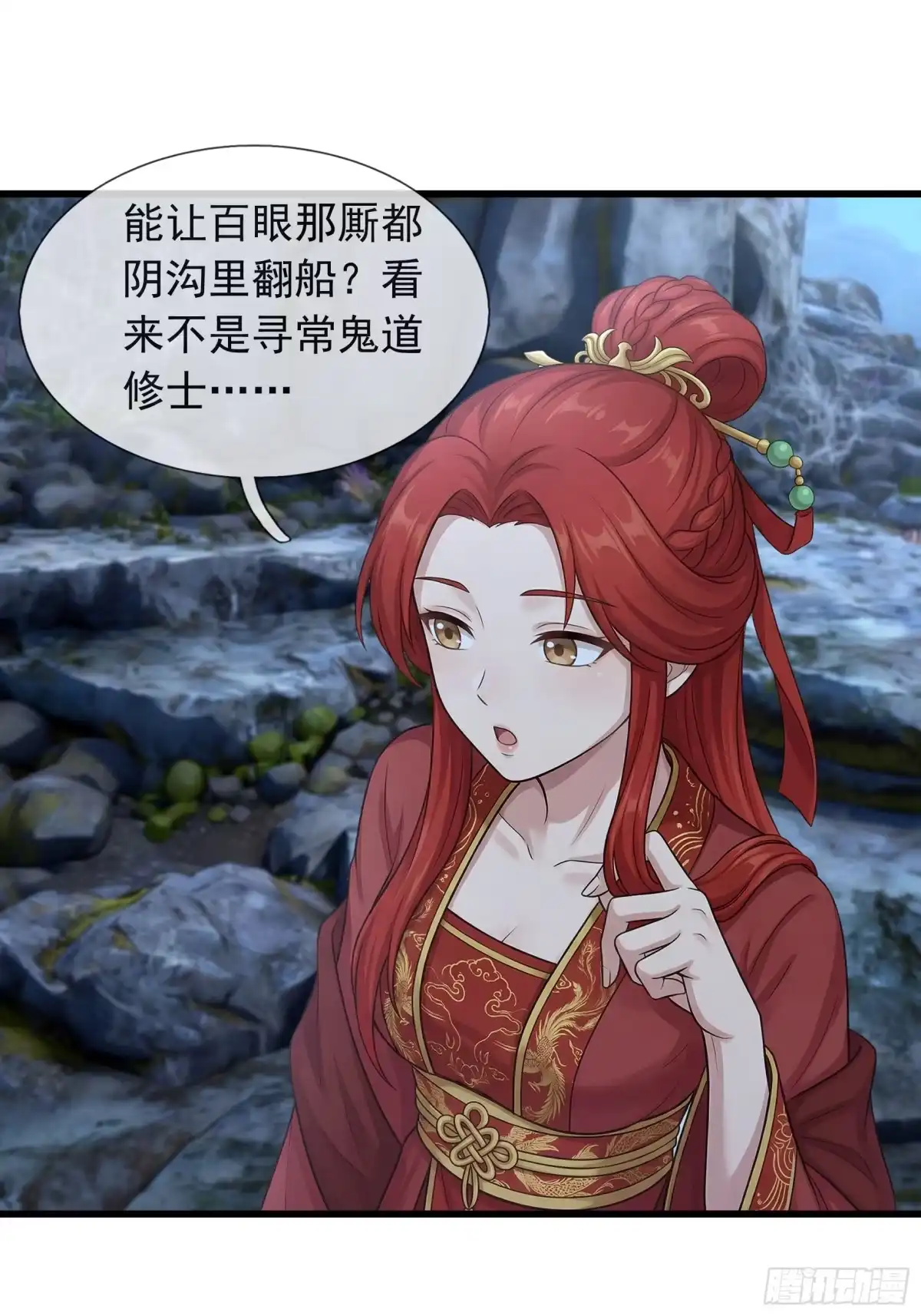 《无限抽取：开局核平修仙世界》第73话 女王的来历 第20页