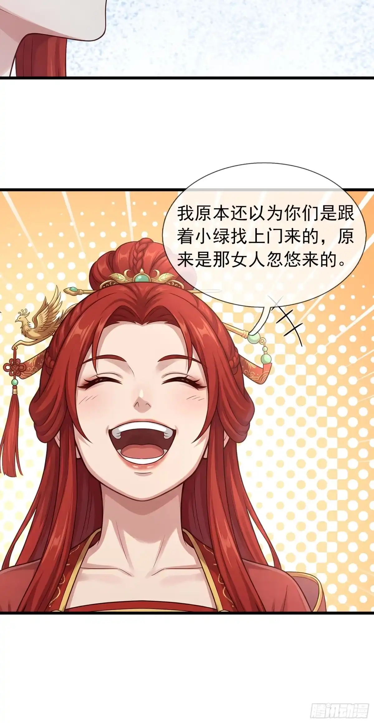 《无限抽取：开局核平修仙世界》第73话 女王的来历 第39页