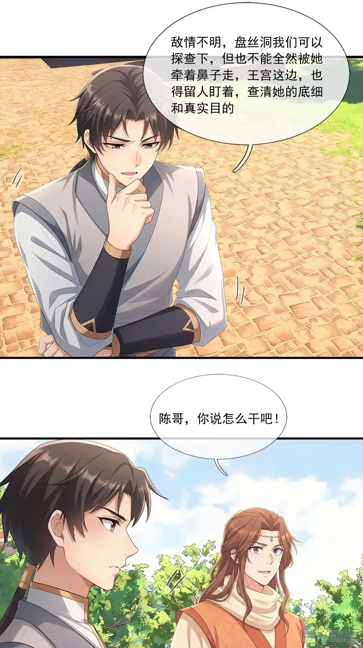 《无限抽取：开局核平修仙世界》第73话 女王的来历 第9页