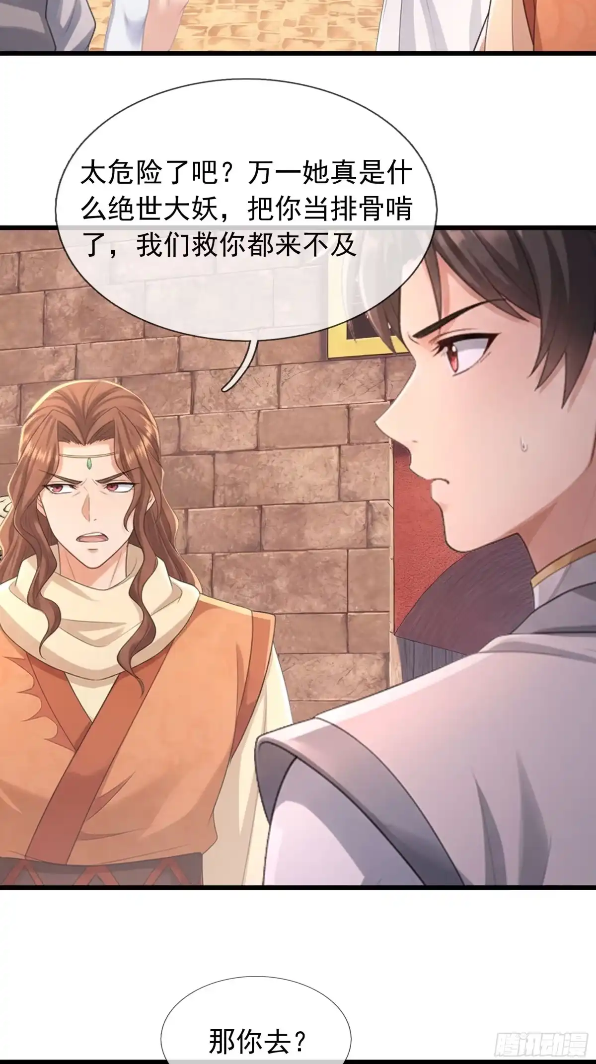 《无限抽取：开局核平修仙世界》第73话 女王的来历 第17页