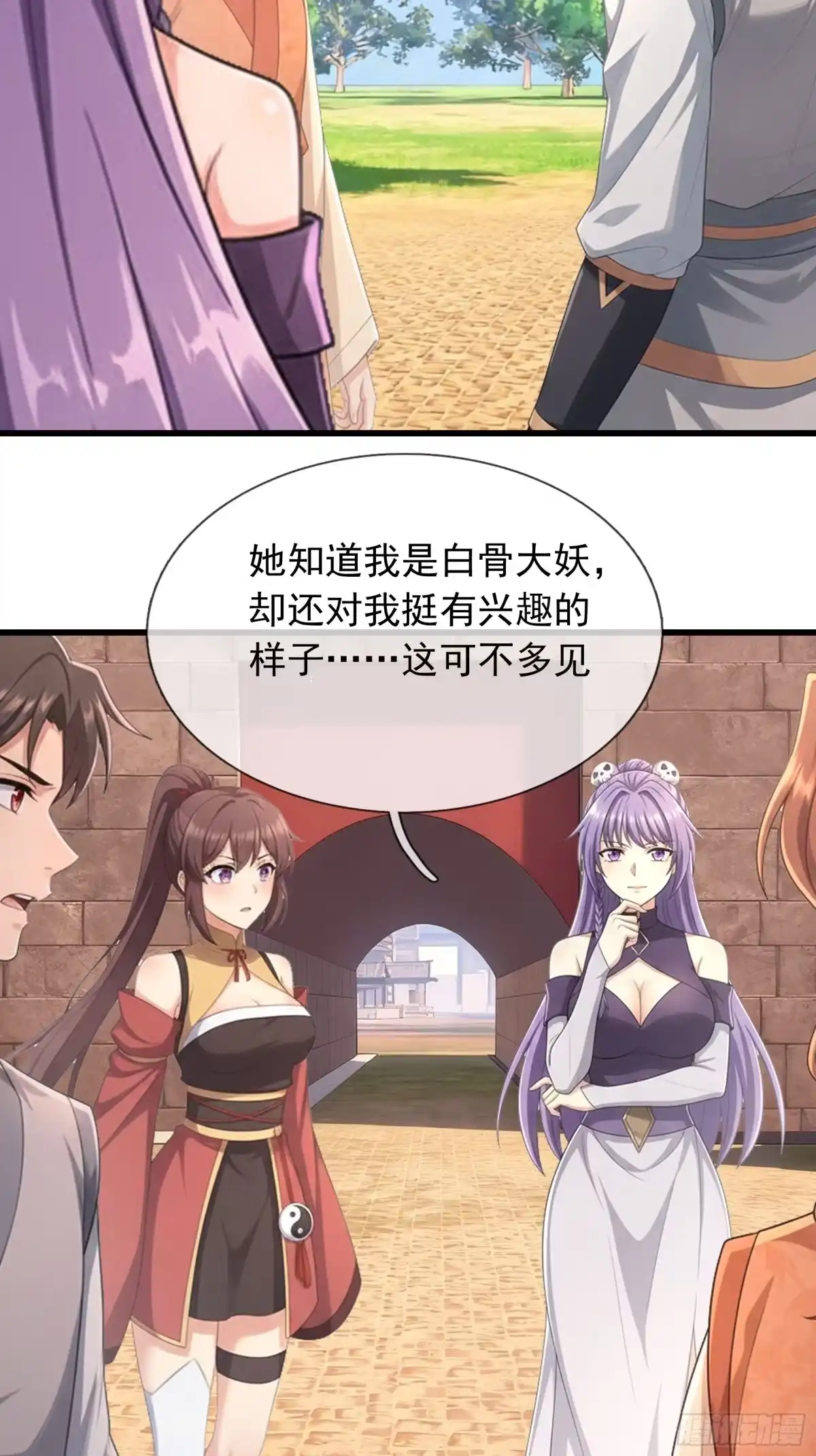 《无限抽取：开局核平修仙世界》第73话 女王的来历 第16页