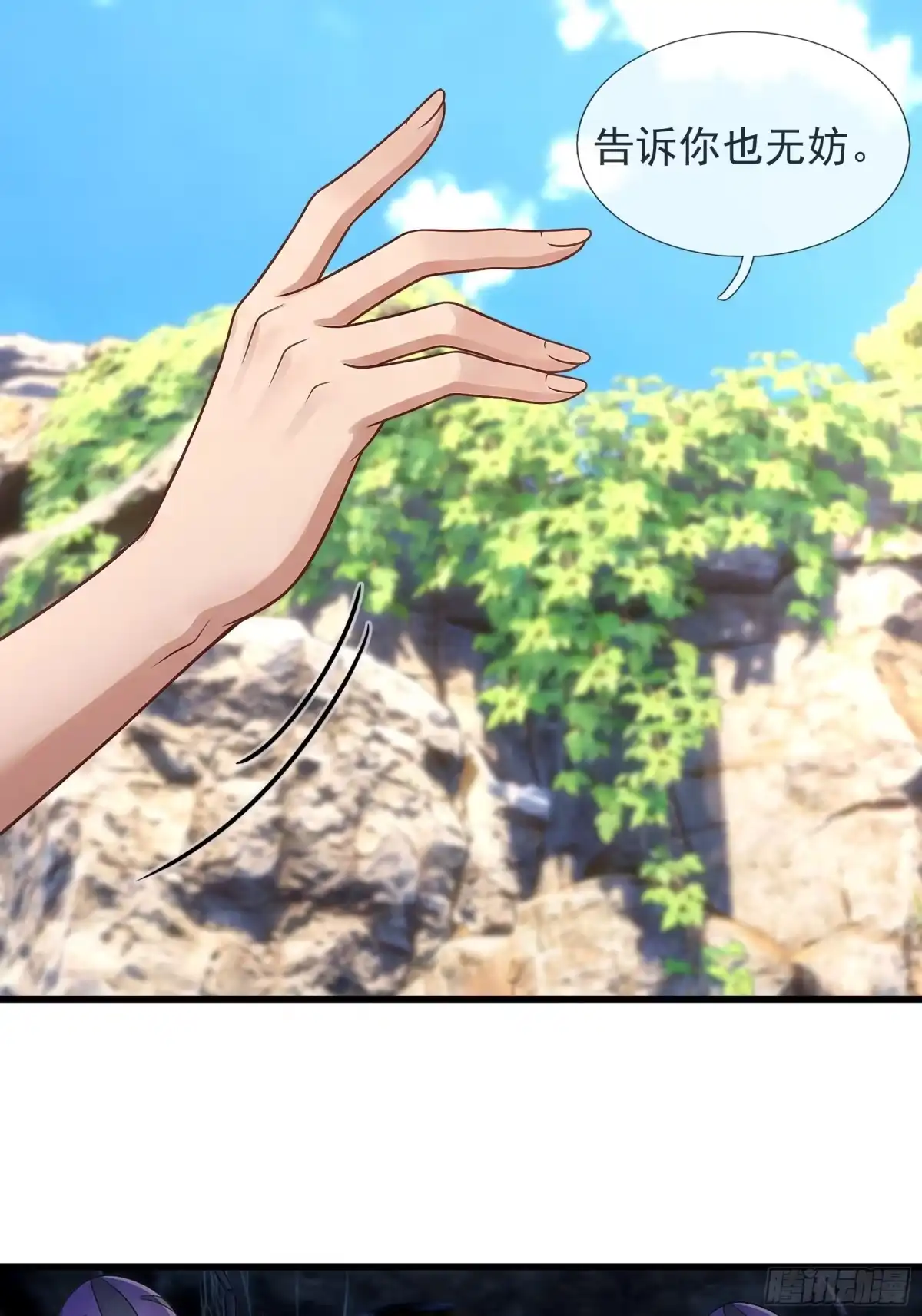《无限抽取：开局核平修仙世界》第73话 女王的来历 第32页